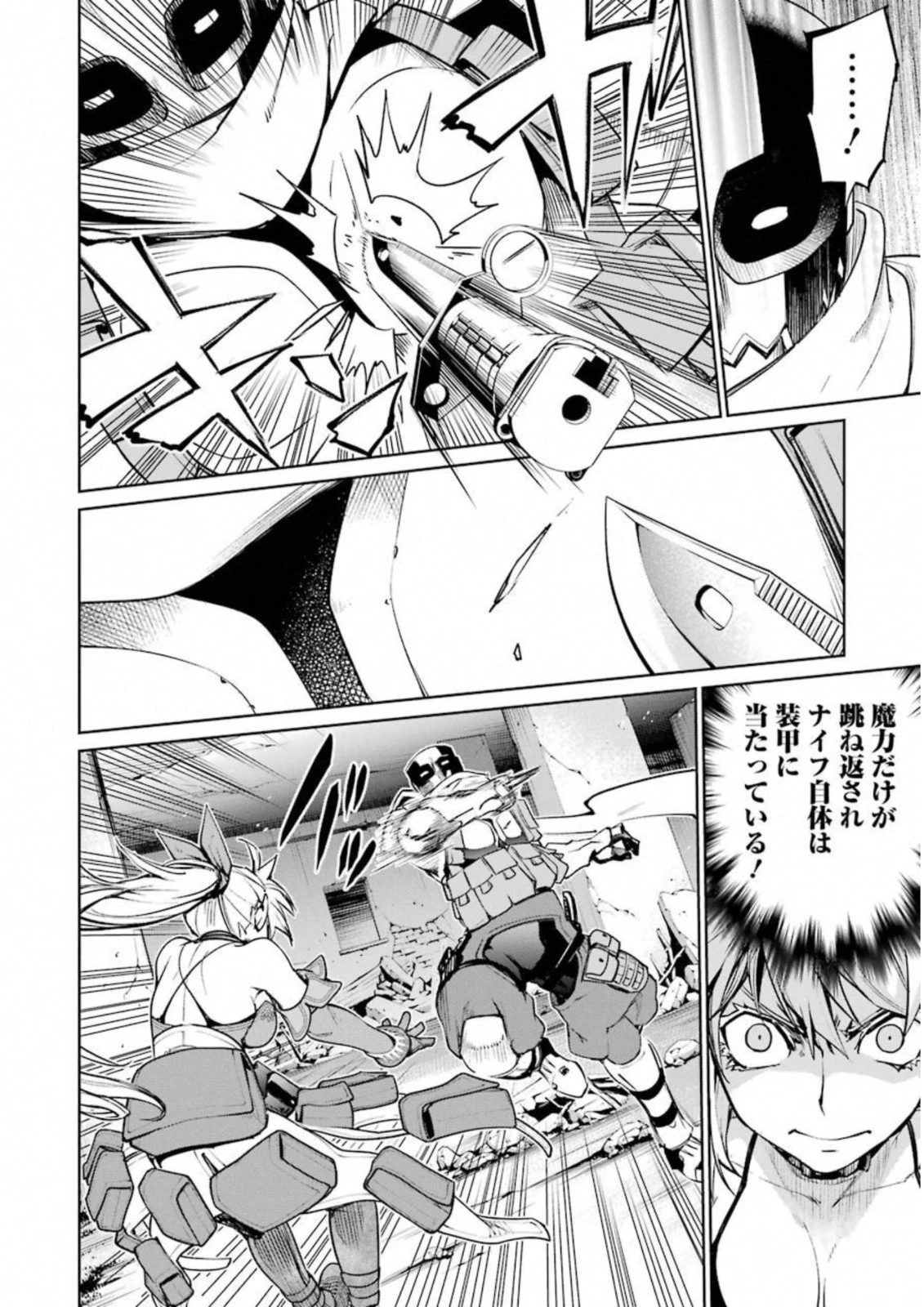 魔法少女特殊戦あすか 第32話 - 18