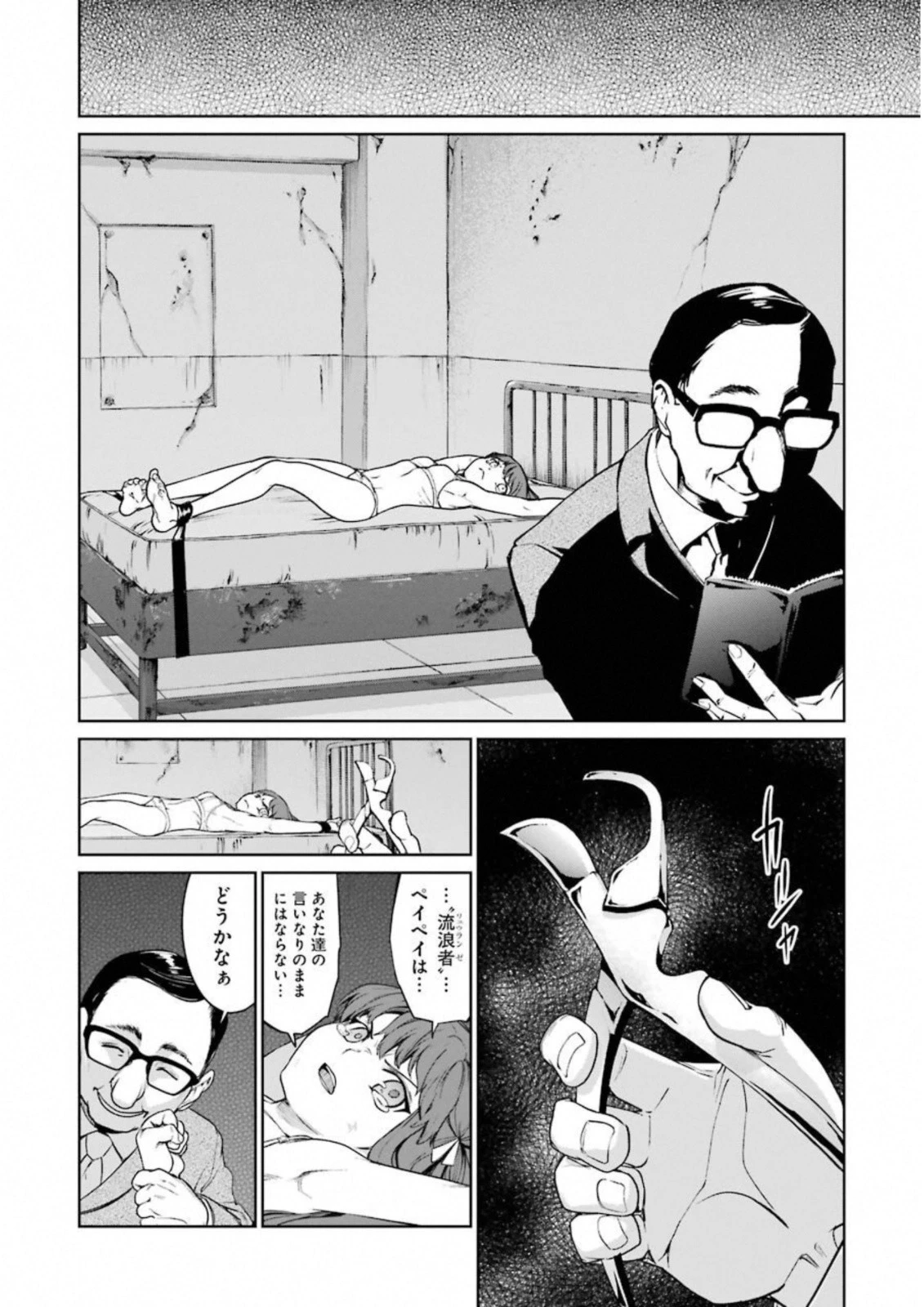 魔法少女特殊戦あすか 第32話 - 22
