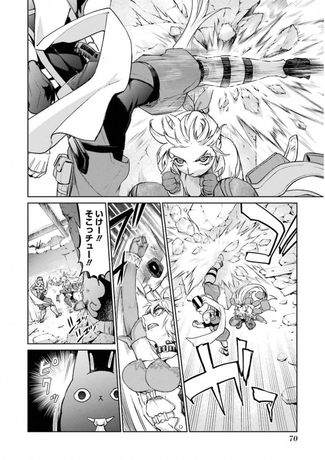 魔法少女特殊戦あすか 第32話 - 32