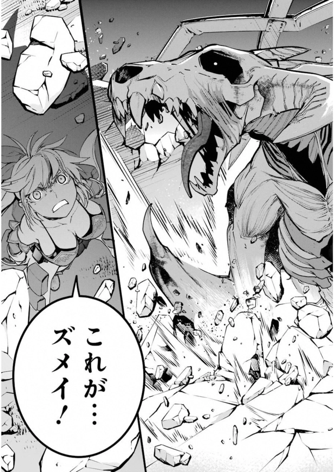 魔法少女特殊戦あすか 第32話 - 35