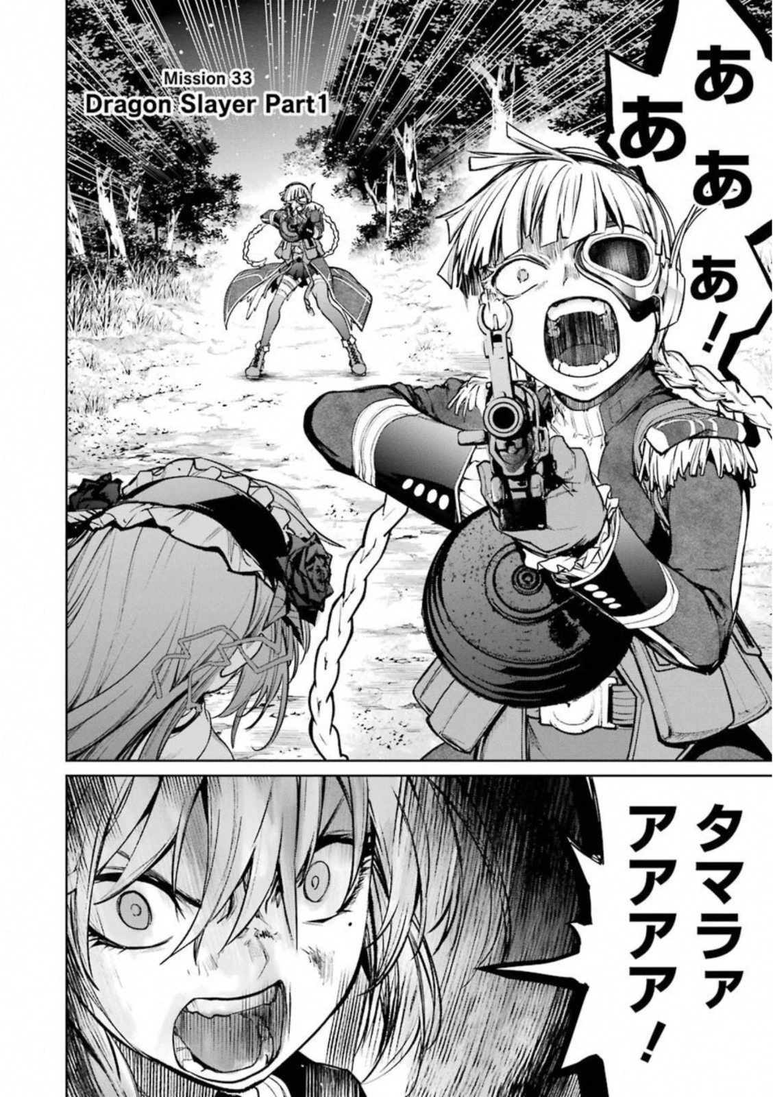 魔法少女特殊戦あすか 第33話 - 2