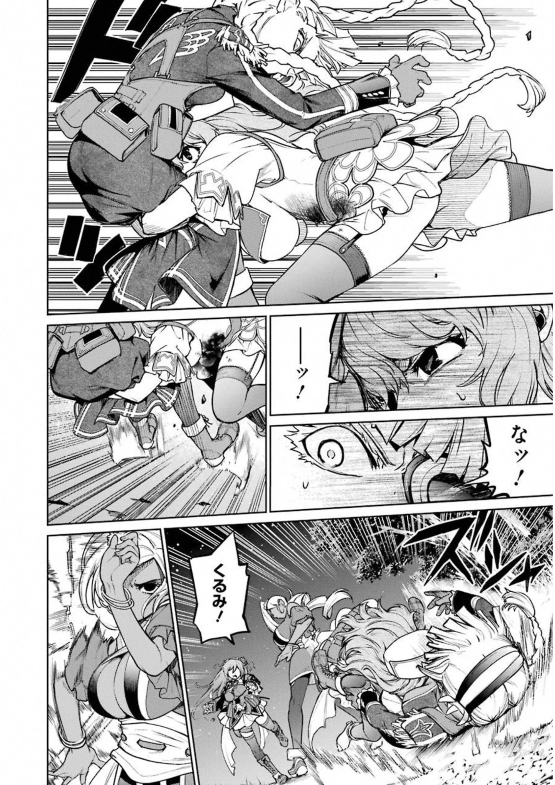 魔法少女特殊戦あすか 第33話 - 4