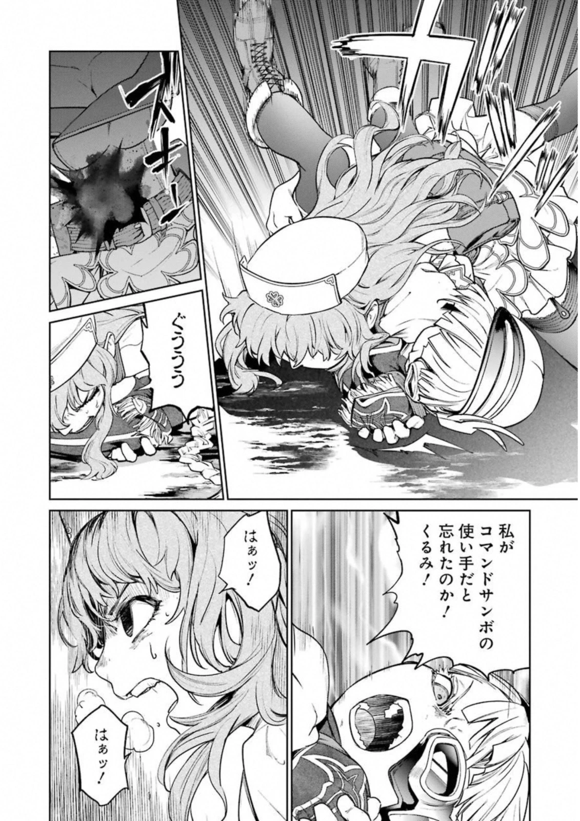 魔法少女特殊戦あすか 第33話 - 8