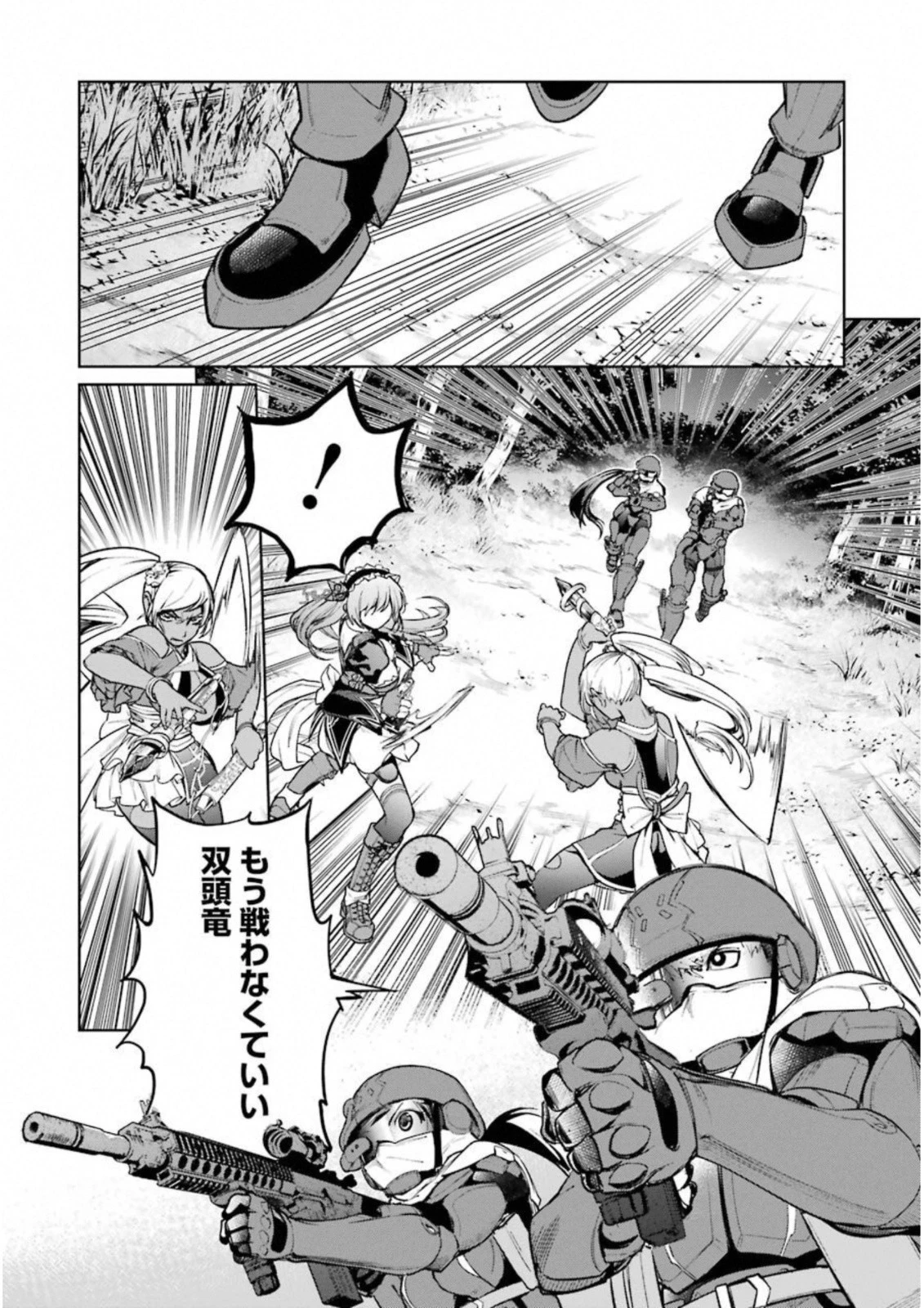 魔法少女特殊戦あすか 第33話 - 10