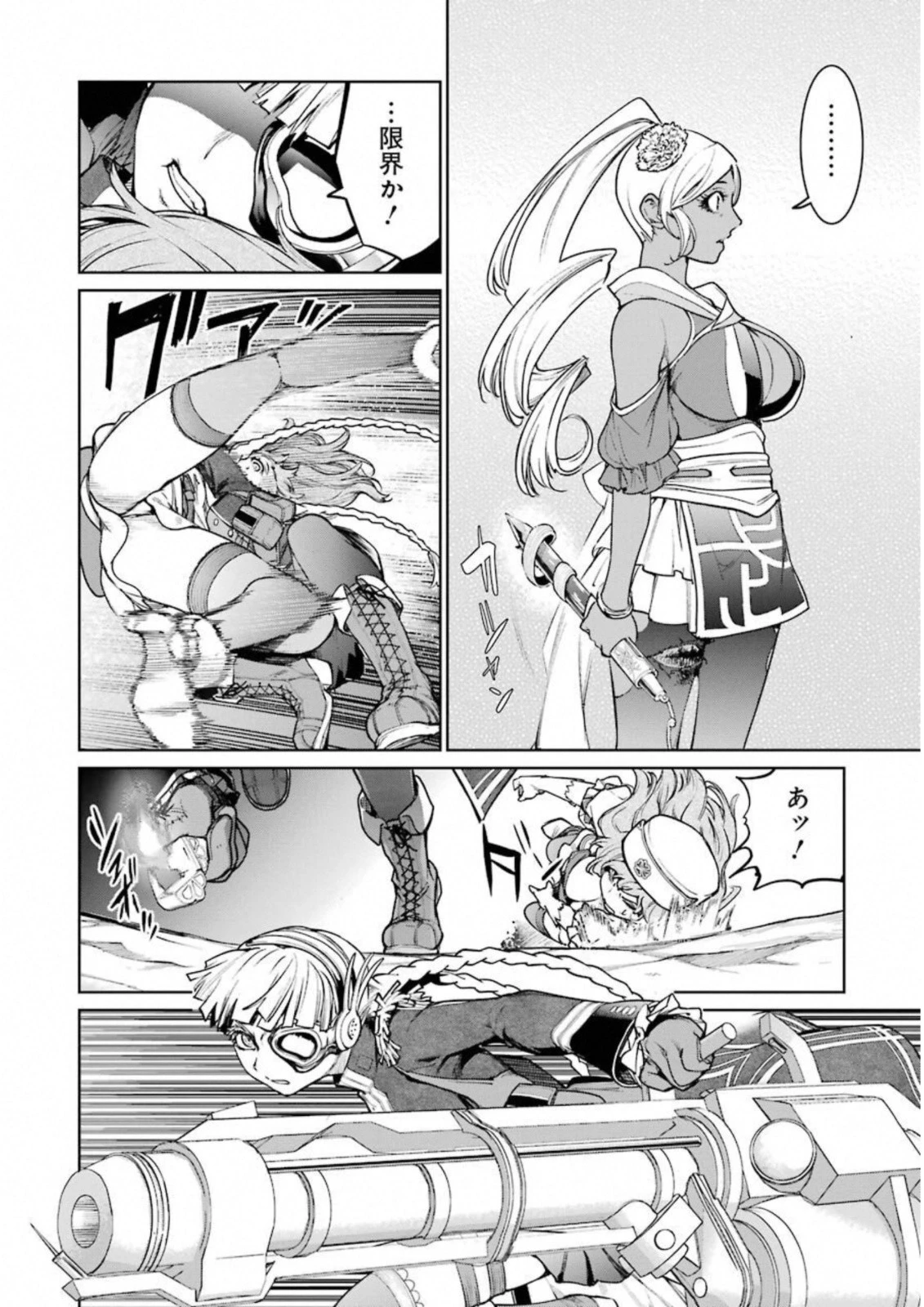 魔法少女特殊戦あすか 第33話 - 12