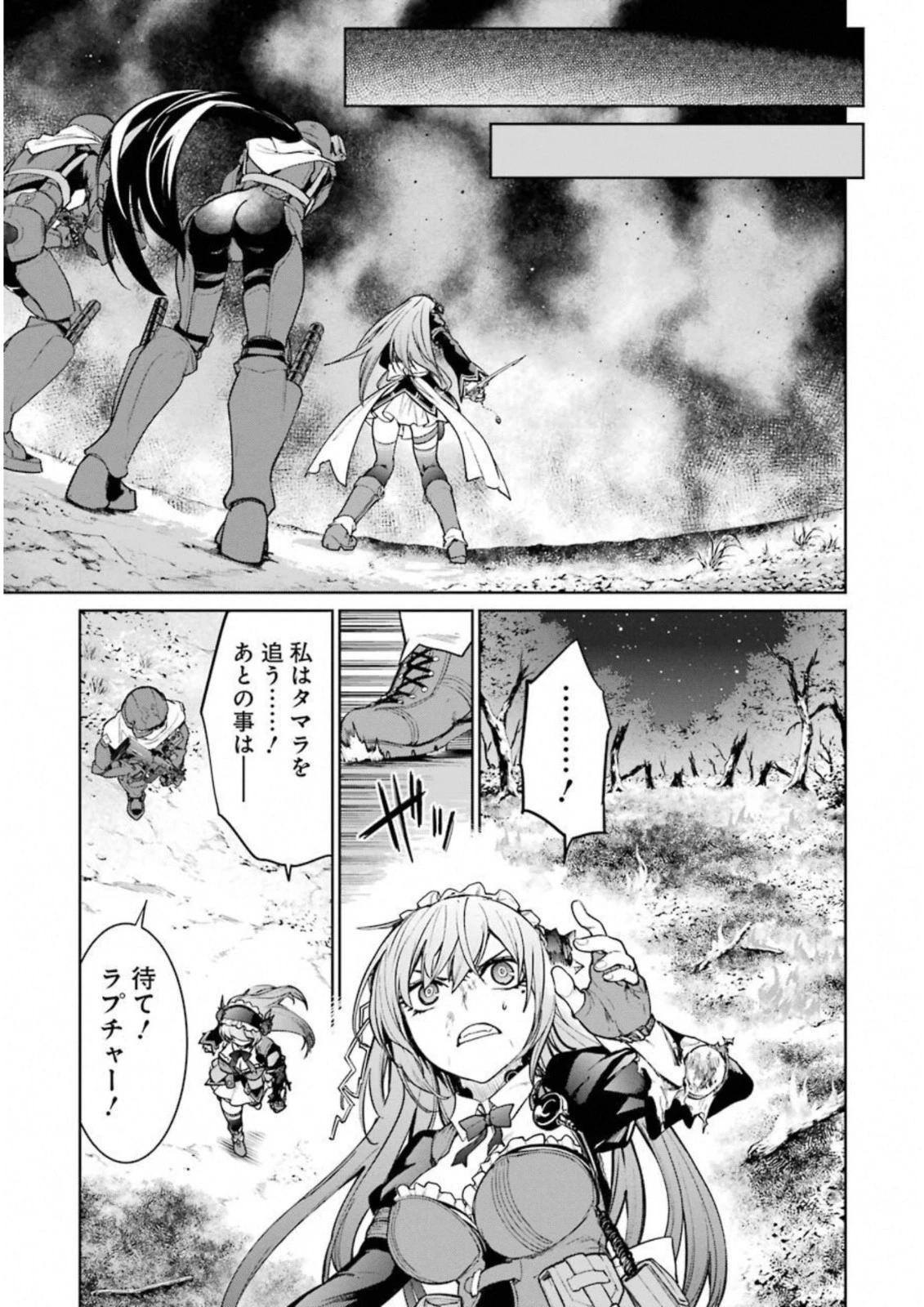 魔法少女特殊戦あすか 第33話 - 15