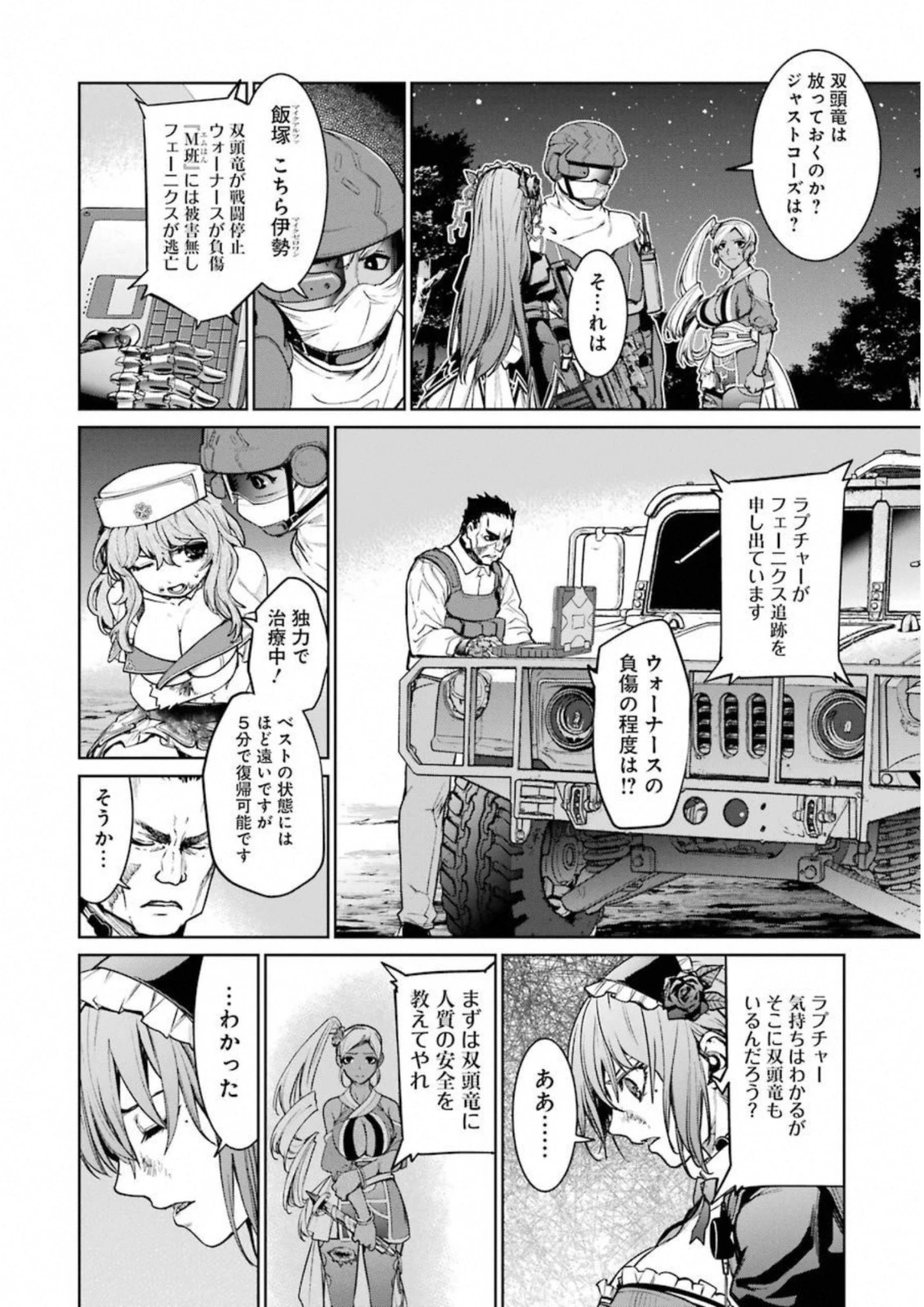 魔法少女特殊戦あすか 第33話 - 16