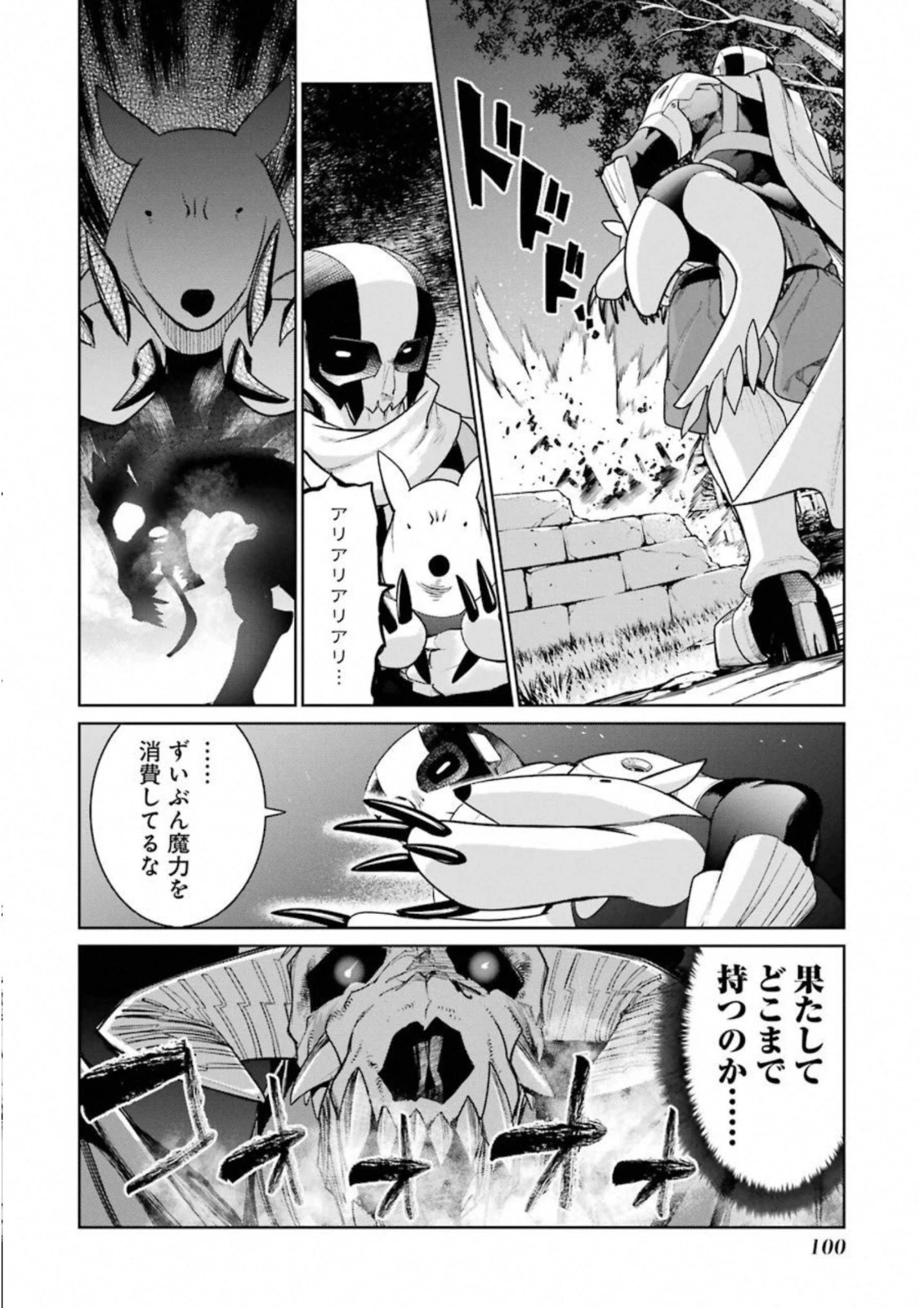 魔法少女特殊戦あすか 第33話 - 24
