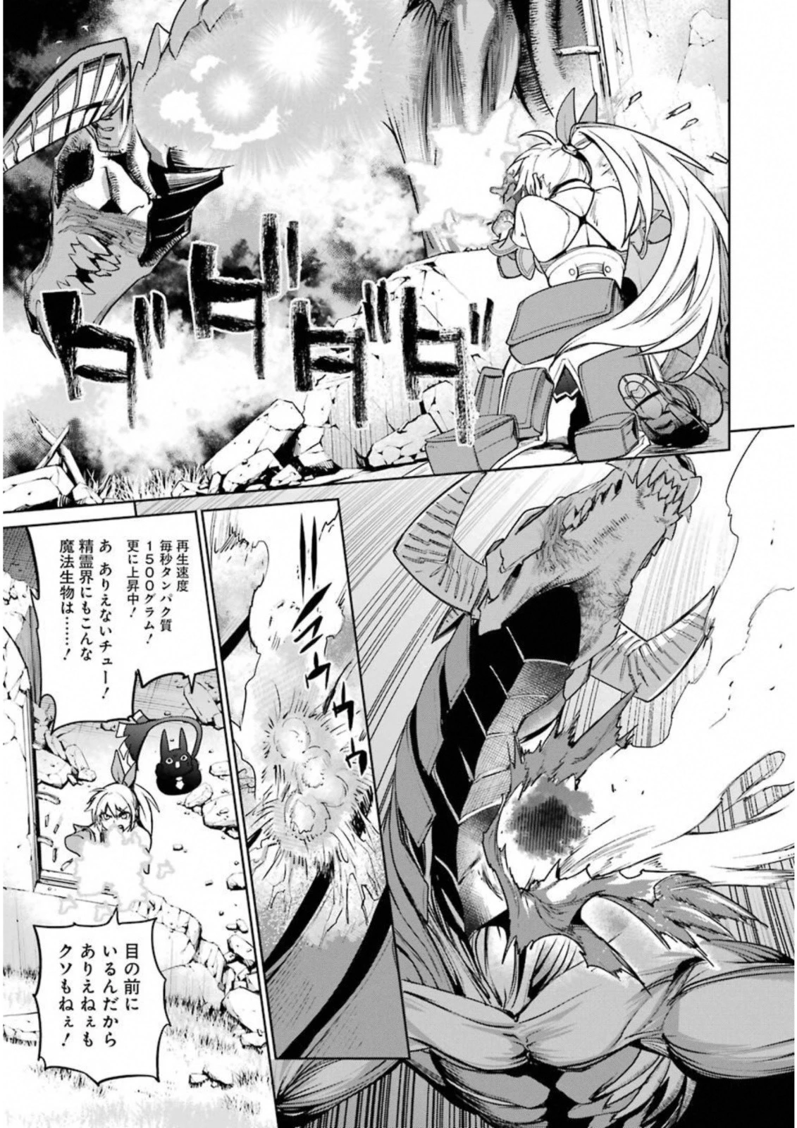 魔法少女特殊戦あすか 第33話 - 25