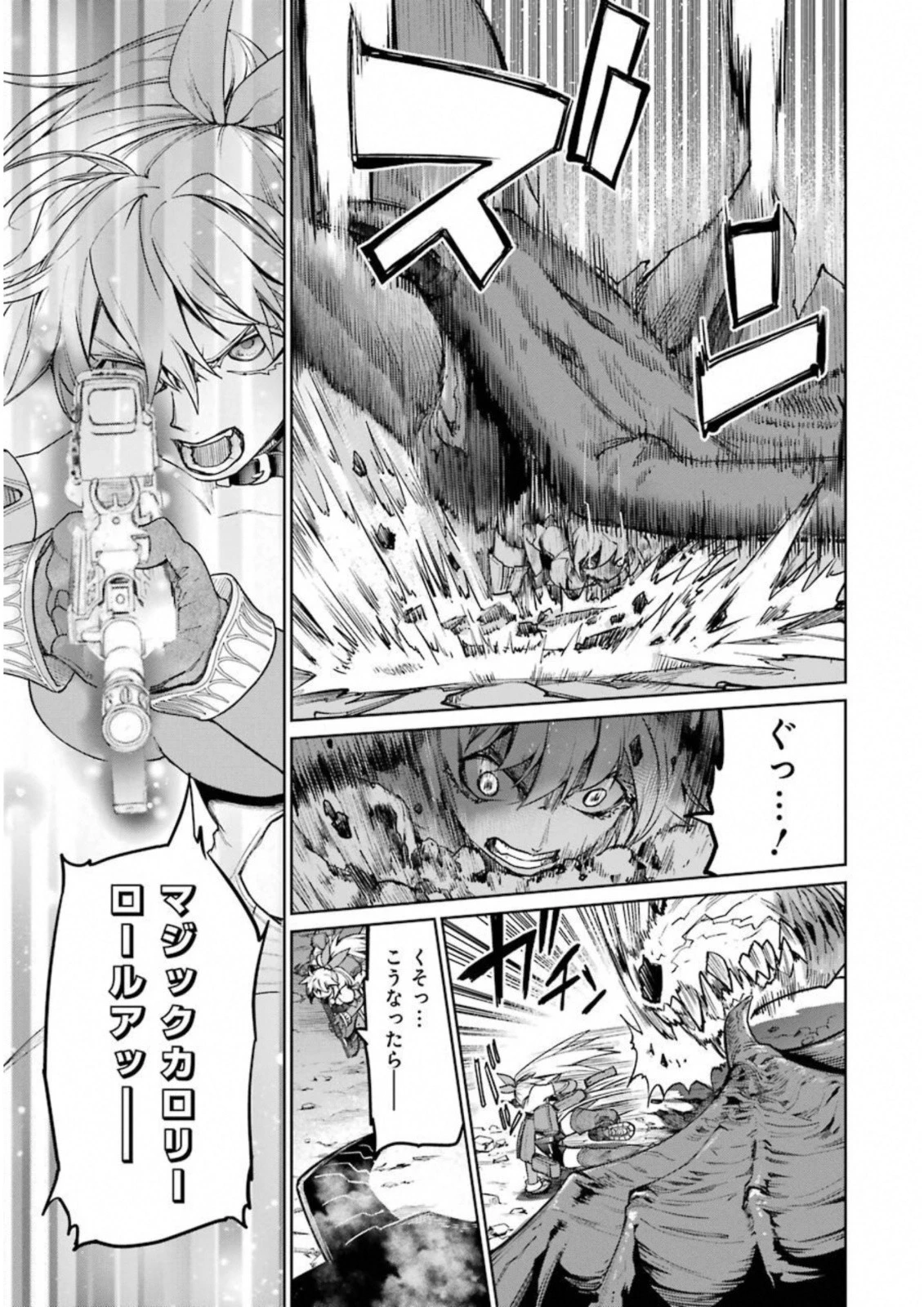 魔法少女特殊戦あすか 第33話 - 27