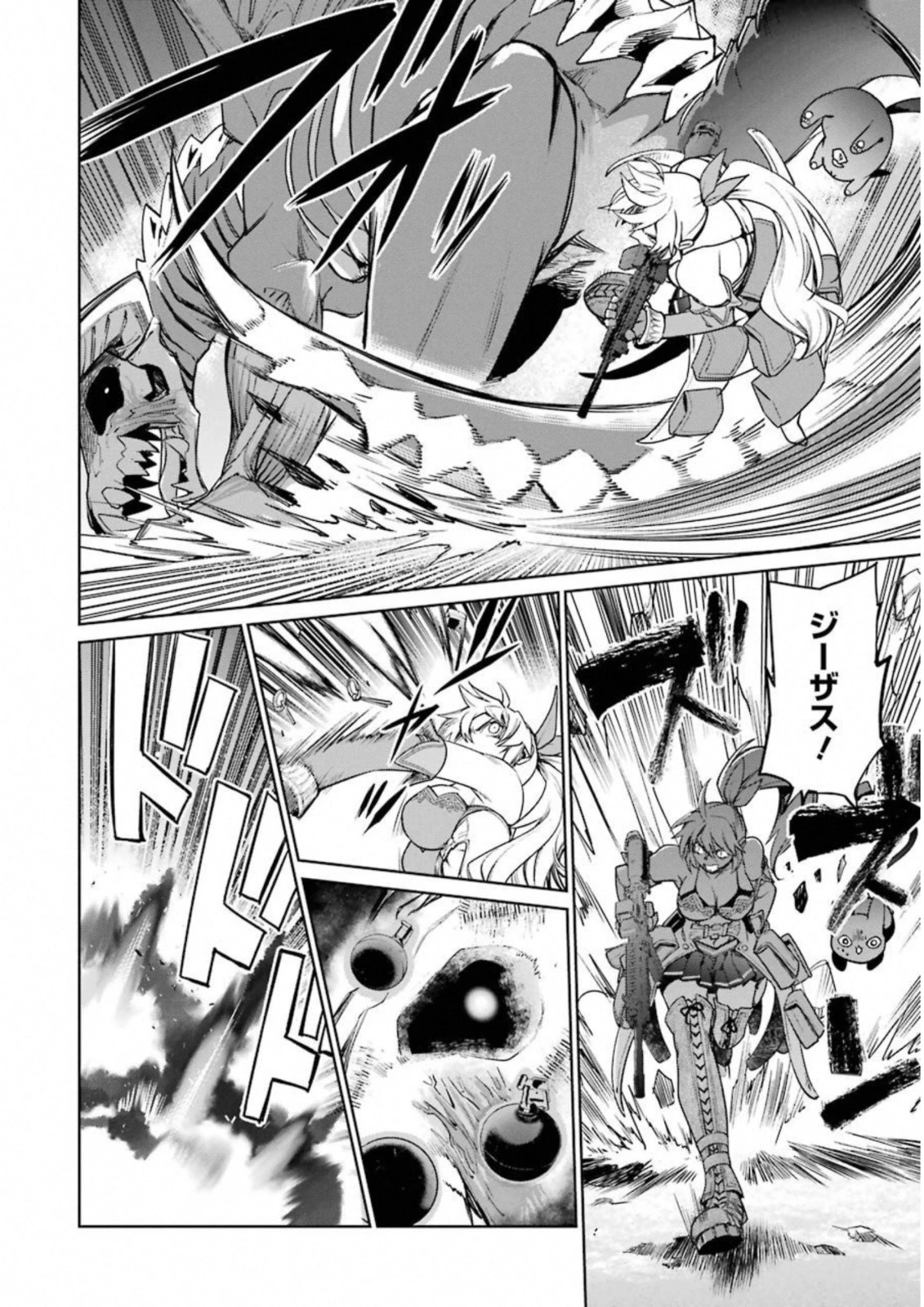 魔法少女特殊戦あすか 第33話 - 30