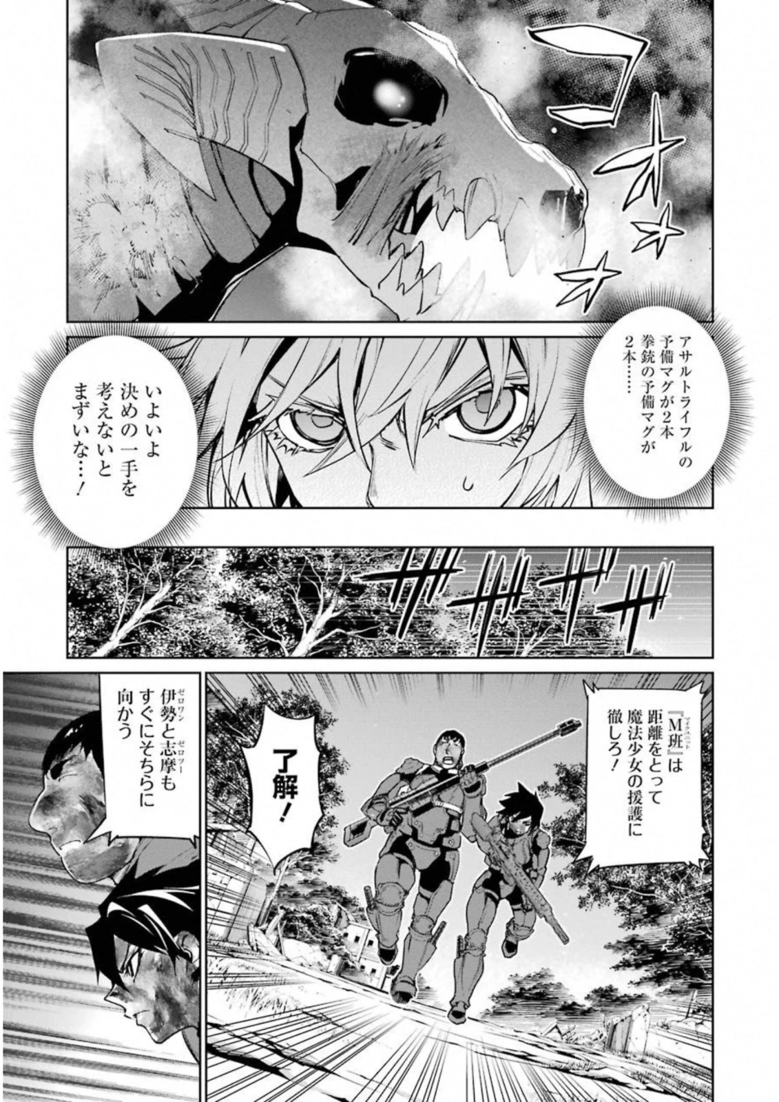 魔法少女特殊戦あすか 第33話 - 35