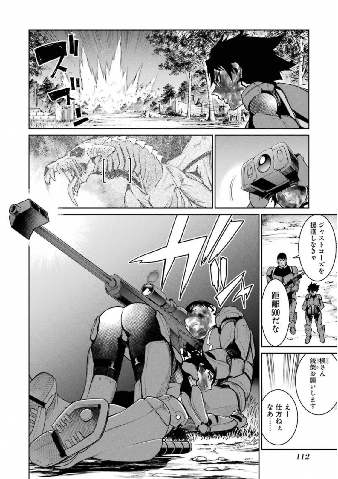 魔法少女特殊戦あすか 第33話 - 36