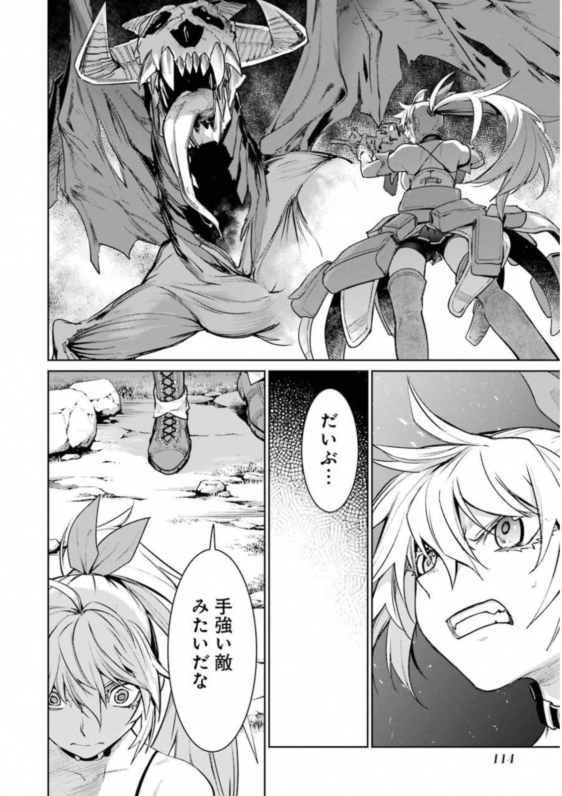 魔法少女特殊戦あすか 第33話 - 38