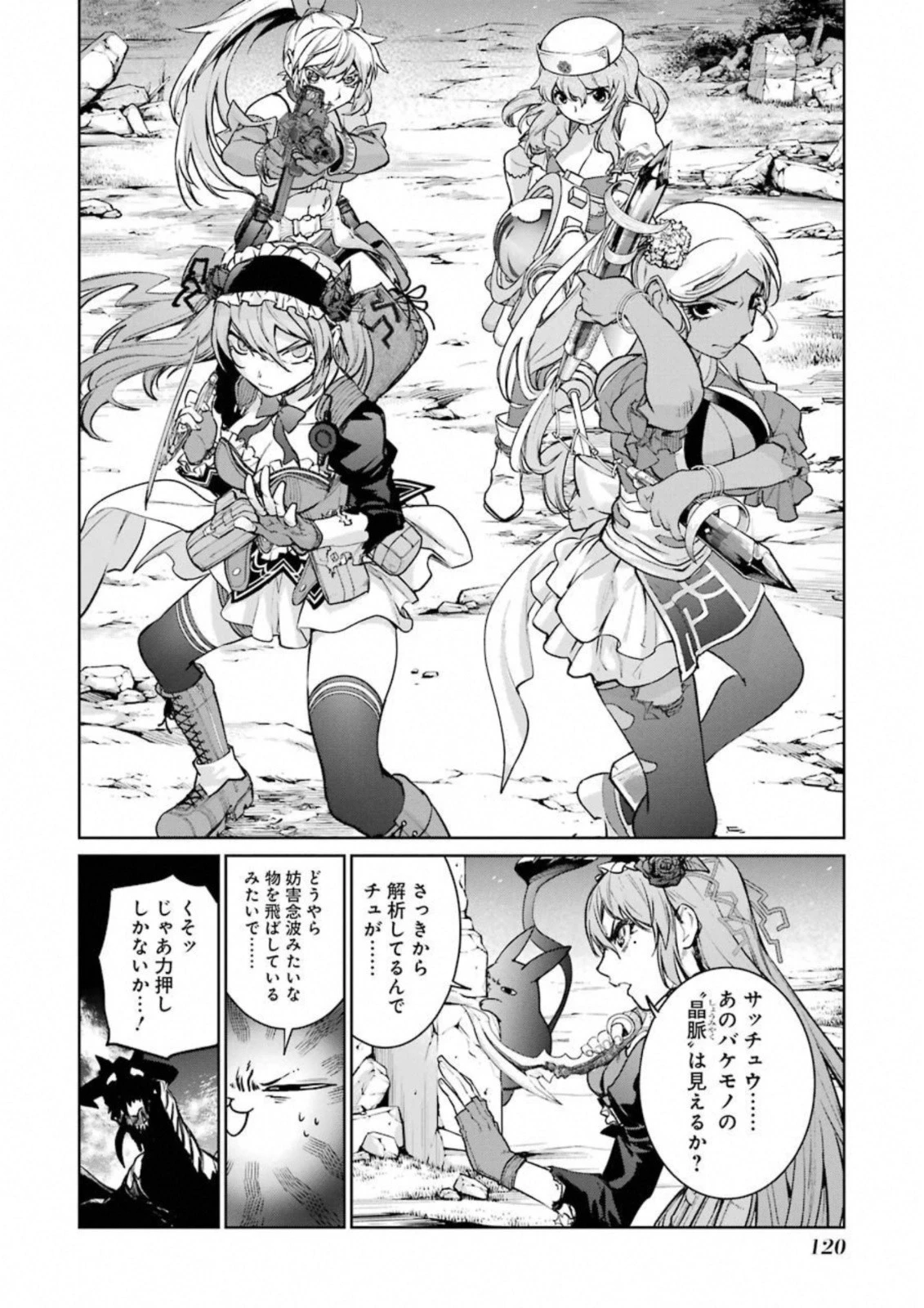 魔法少女特殊戦あすか 第34話 - 2