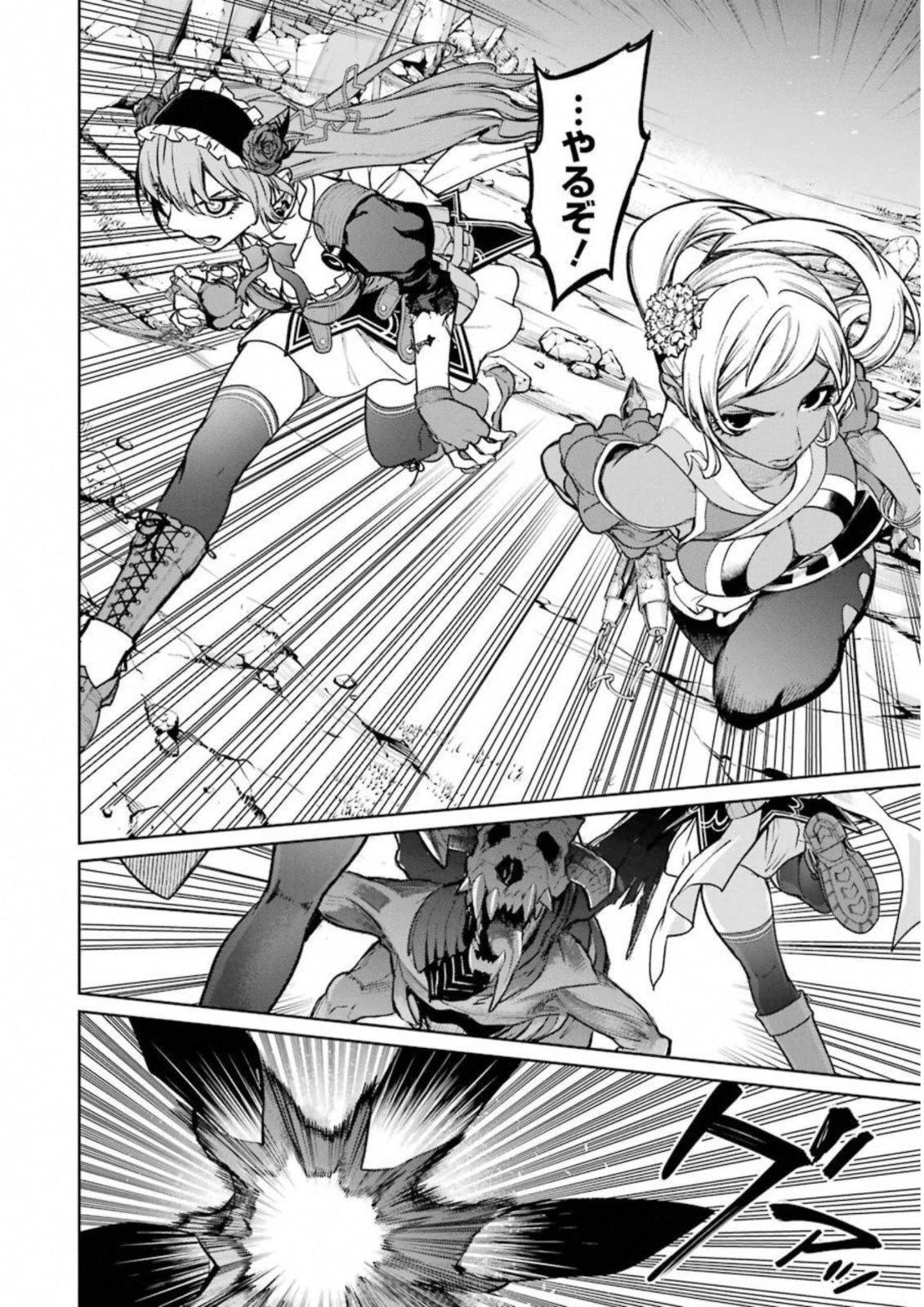 魔法少女特殊戦あすか 第34話 - 4