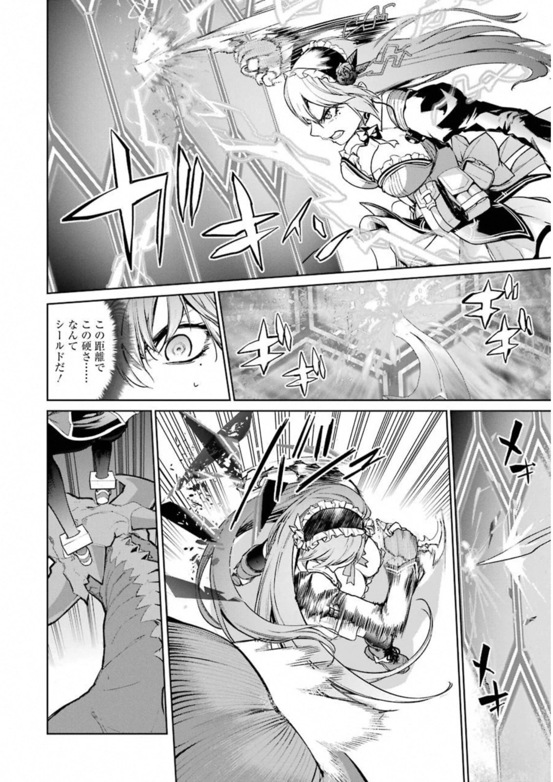魔法少女特殊戦あすか 第34話 - 6