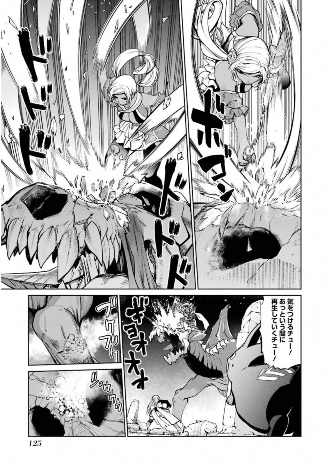 魔法少女特殊戦あすか 第34話 - 7