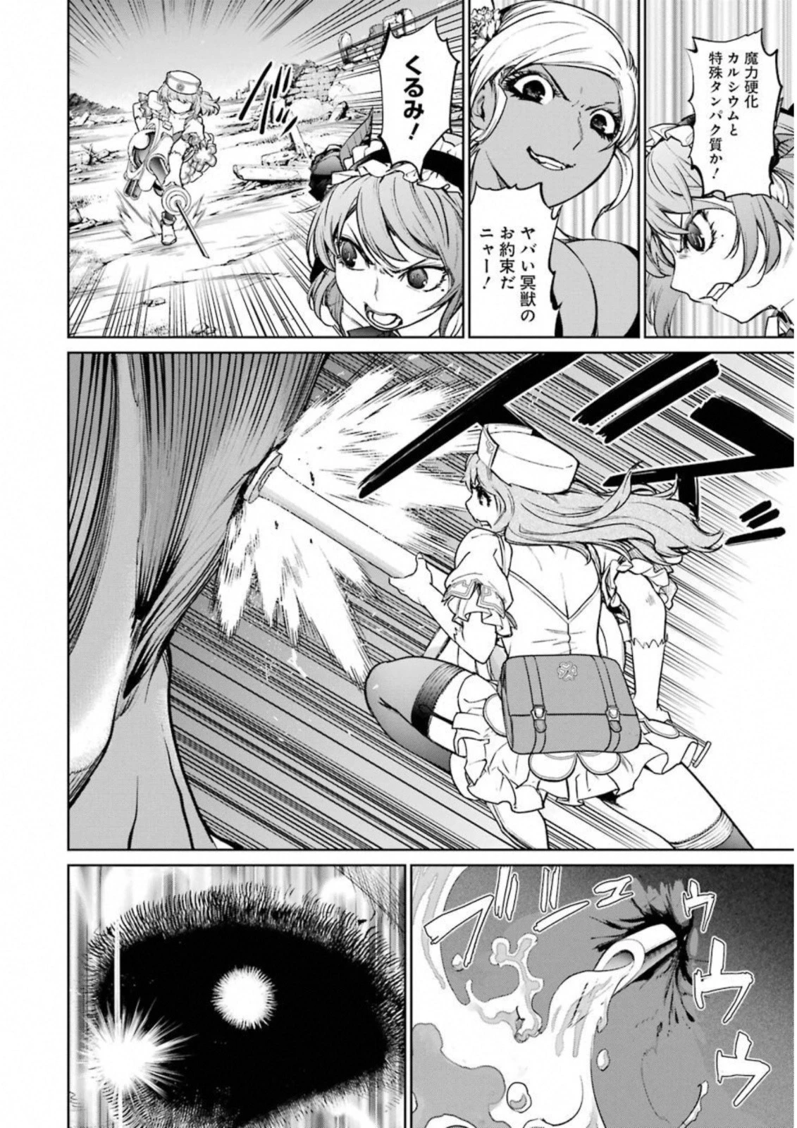 魔法少女特殊戦あすか 第34話 - 8