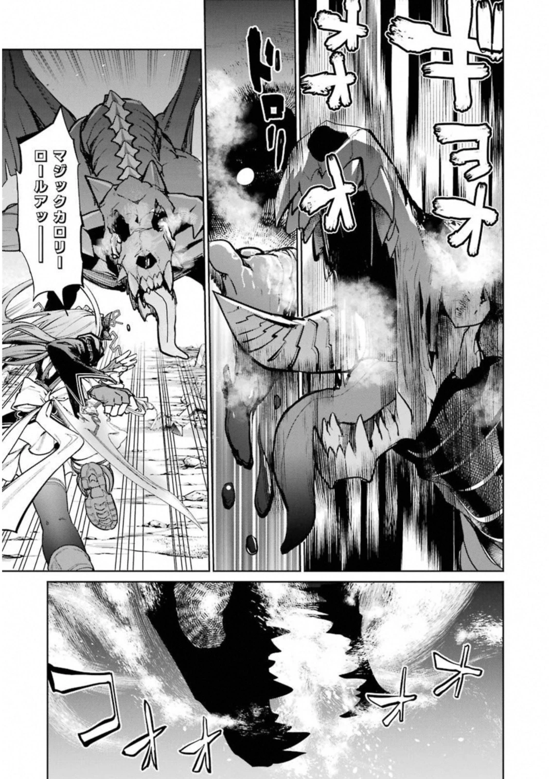 魔法少女特殊戦あすか 第34話 - 9