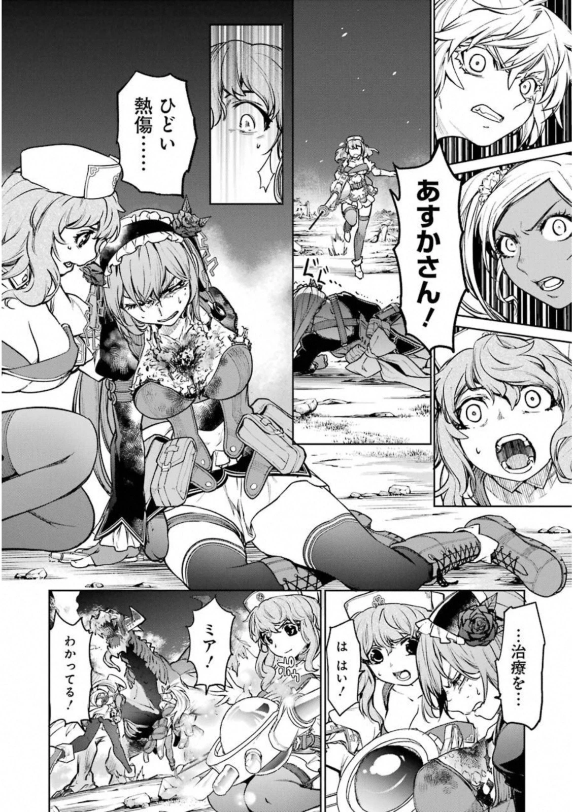 魔法少女特殊戦あすか 第34話 - 12