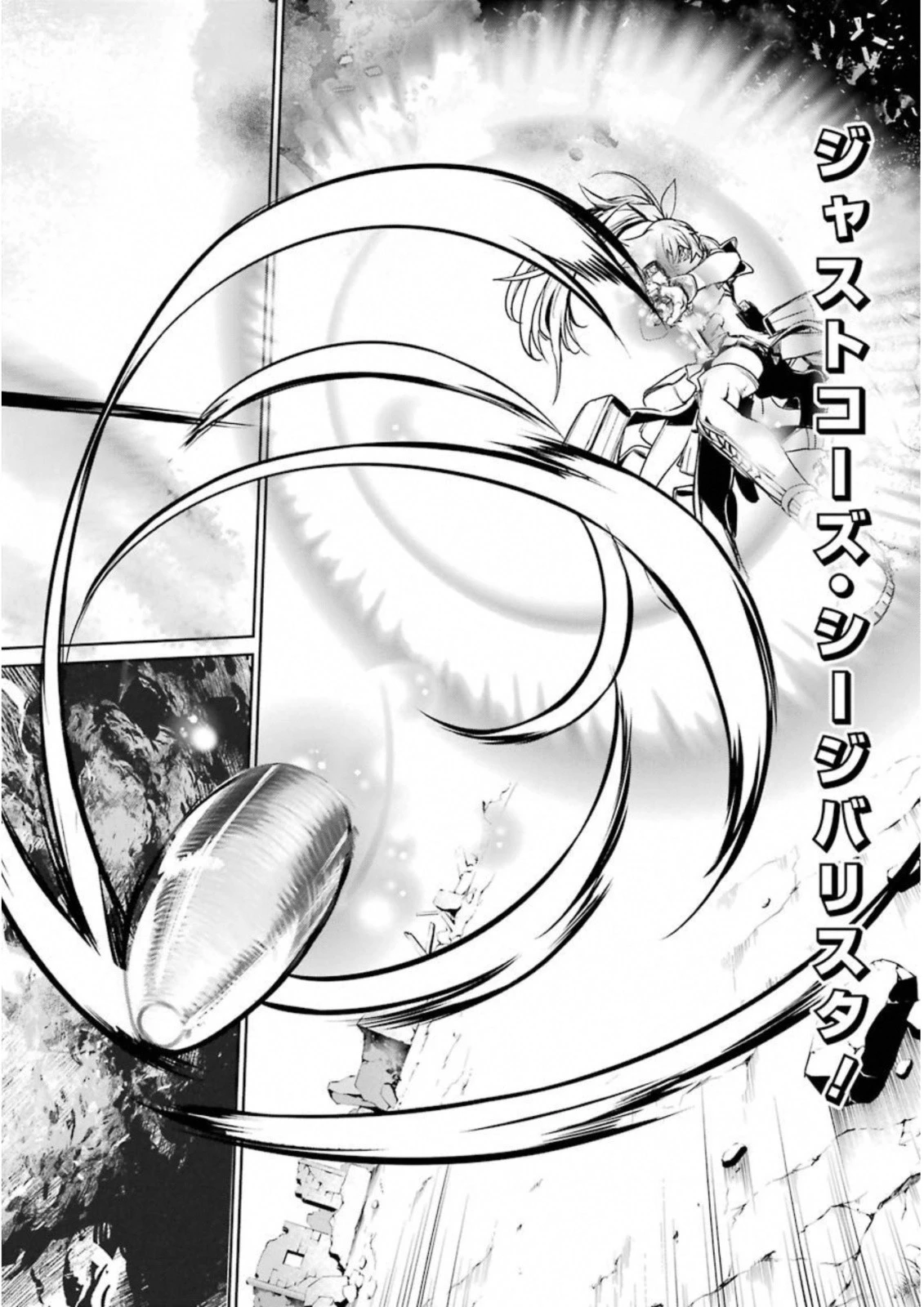 魔法少女特殊戦あすか 第34話 - 14