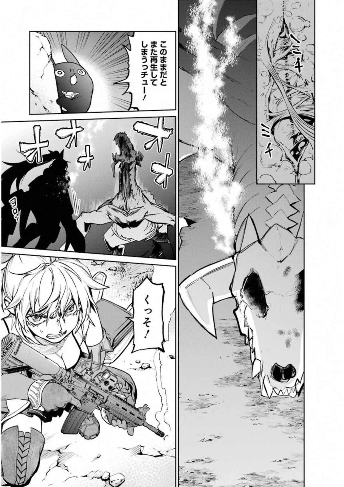 魔法少女特殊戦あすか 第34話 - 17