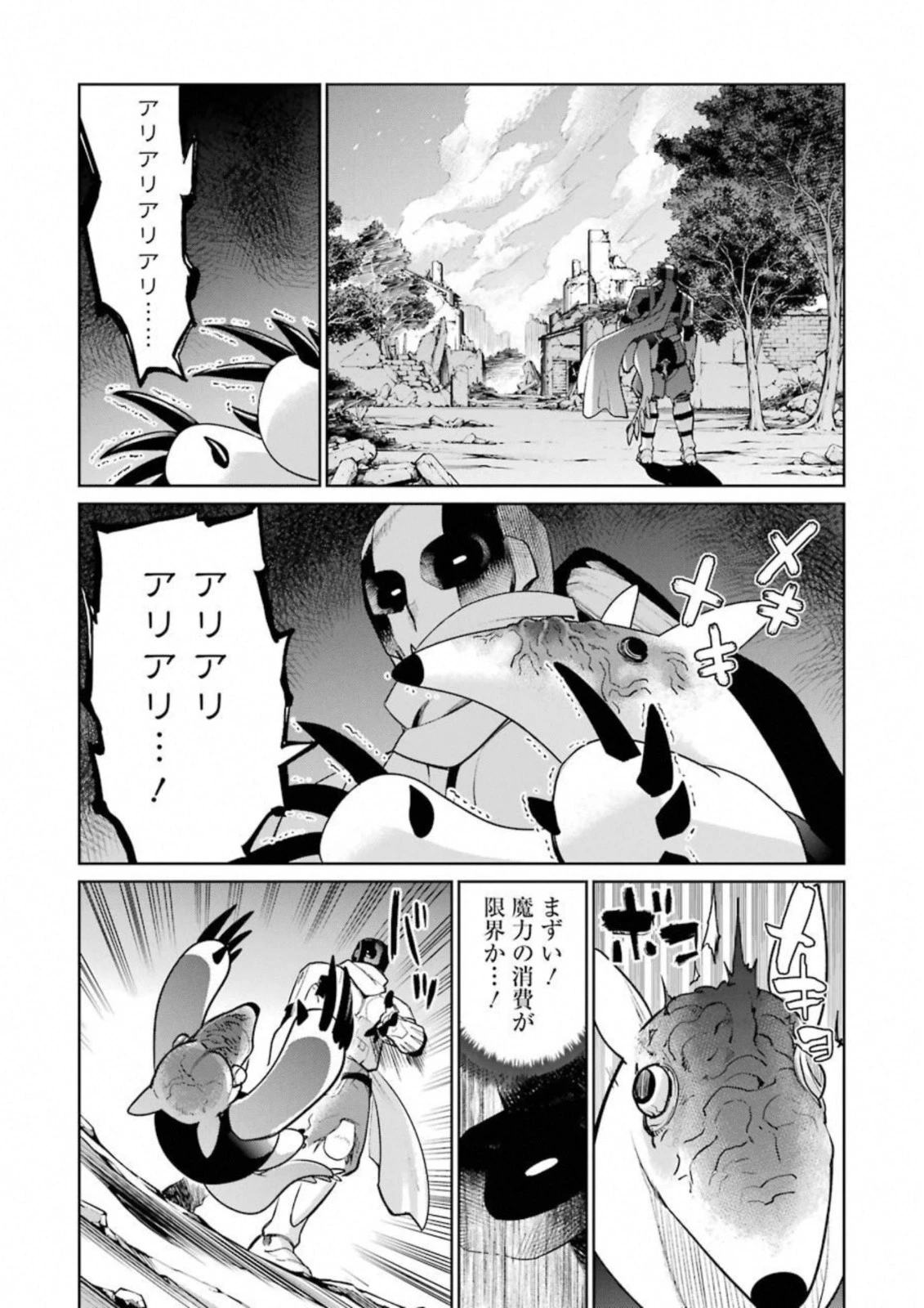 魔法少女特殊戦あすか 第34話 - 18