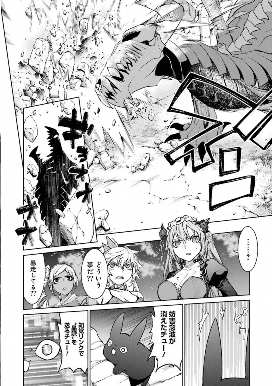 魔法少女特殊戦あすか 第34話 - 20