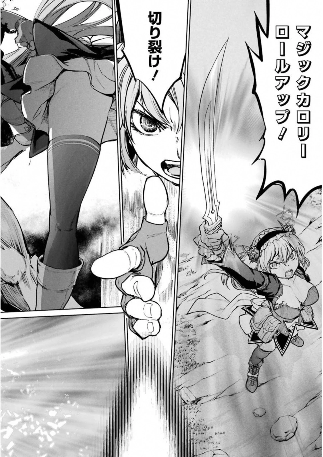 魔法少女特殊戦あすか 第34話 - 22