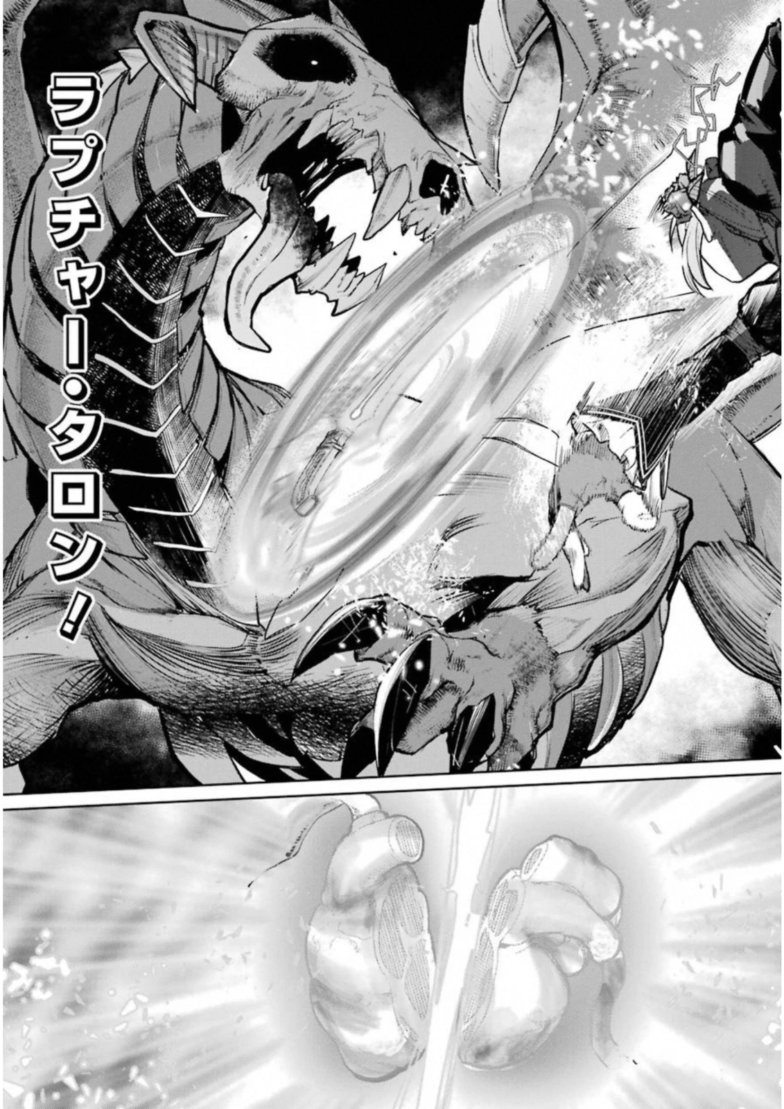 魔法少女特殊戦あすか 第34話 - 23