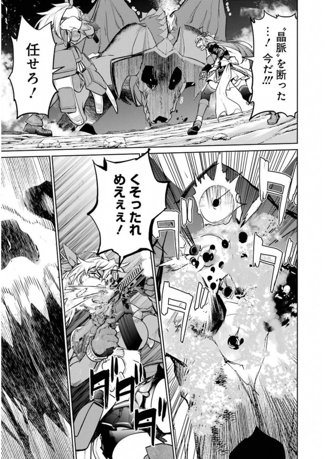 魔法少女特殊戦あすか 第34話 - 25