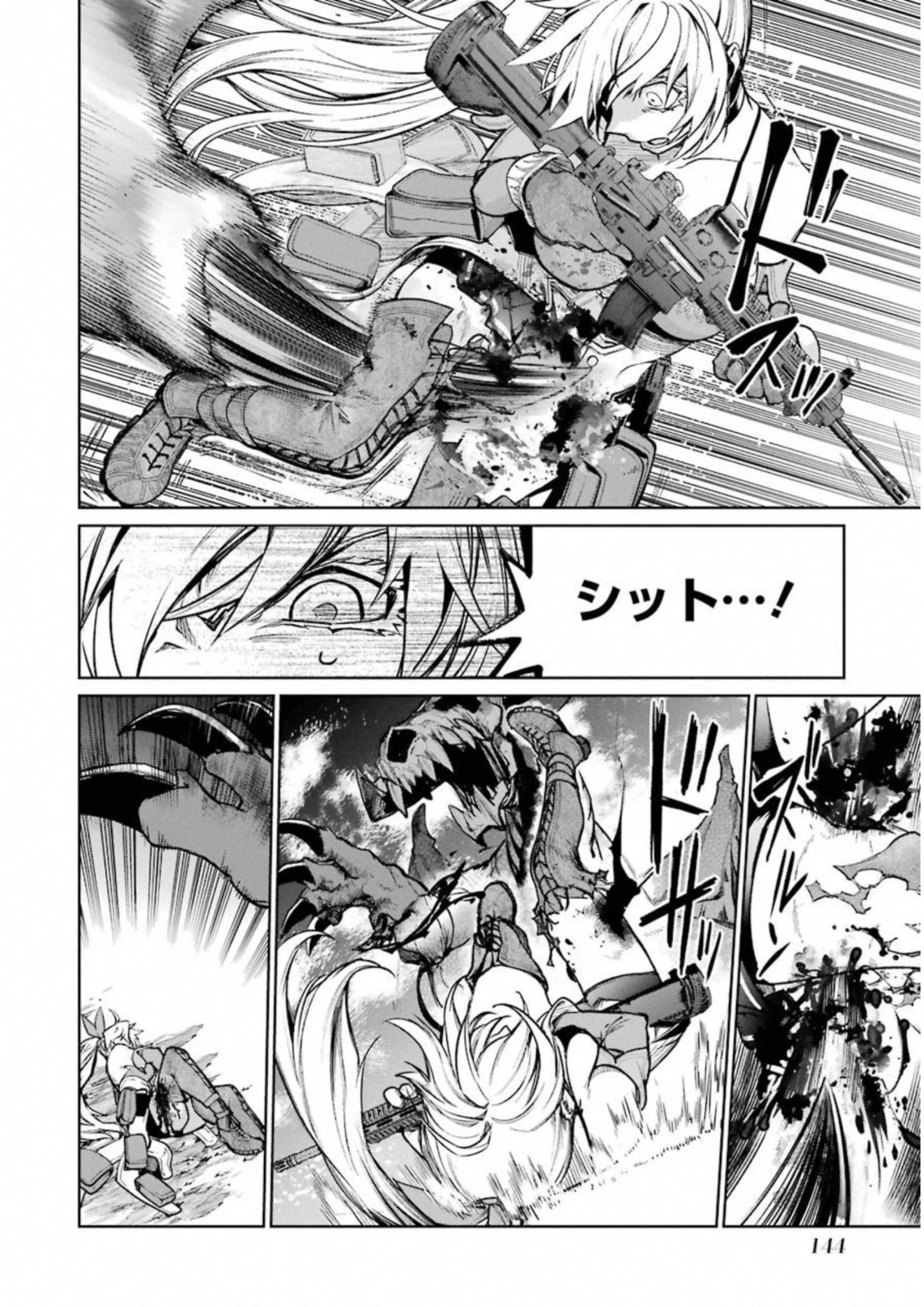 魔法少女特殊戦あすか 第34話 - 26
