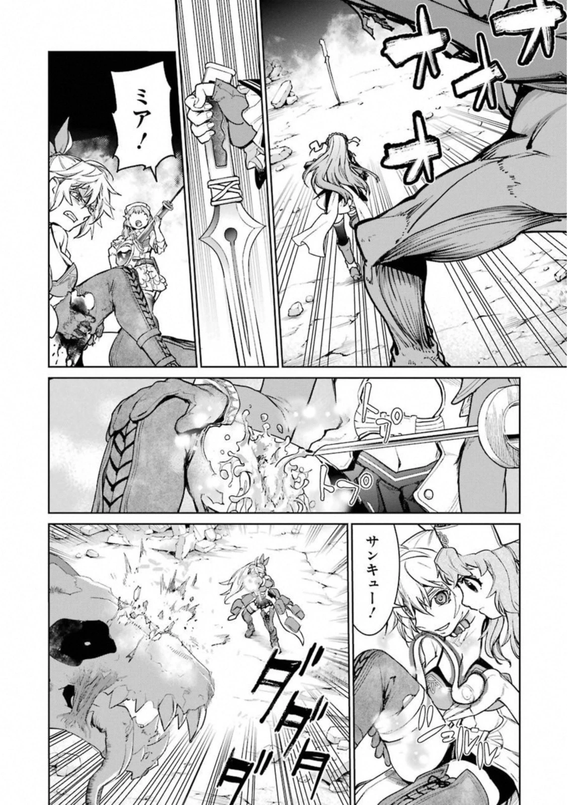 魔法少女特殊戦あすか 第34話 - 28