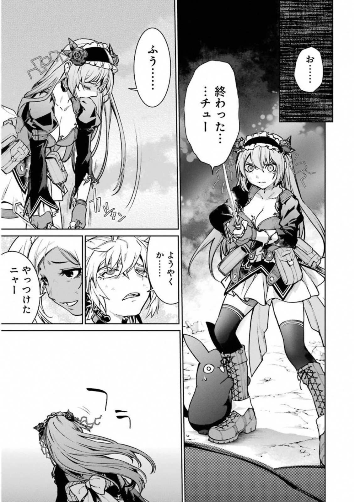 魔法少女特殊戦あすか 第34話 - 33