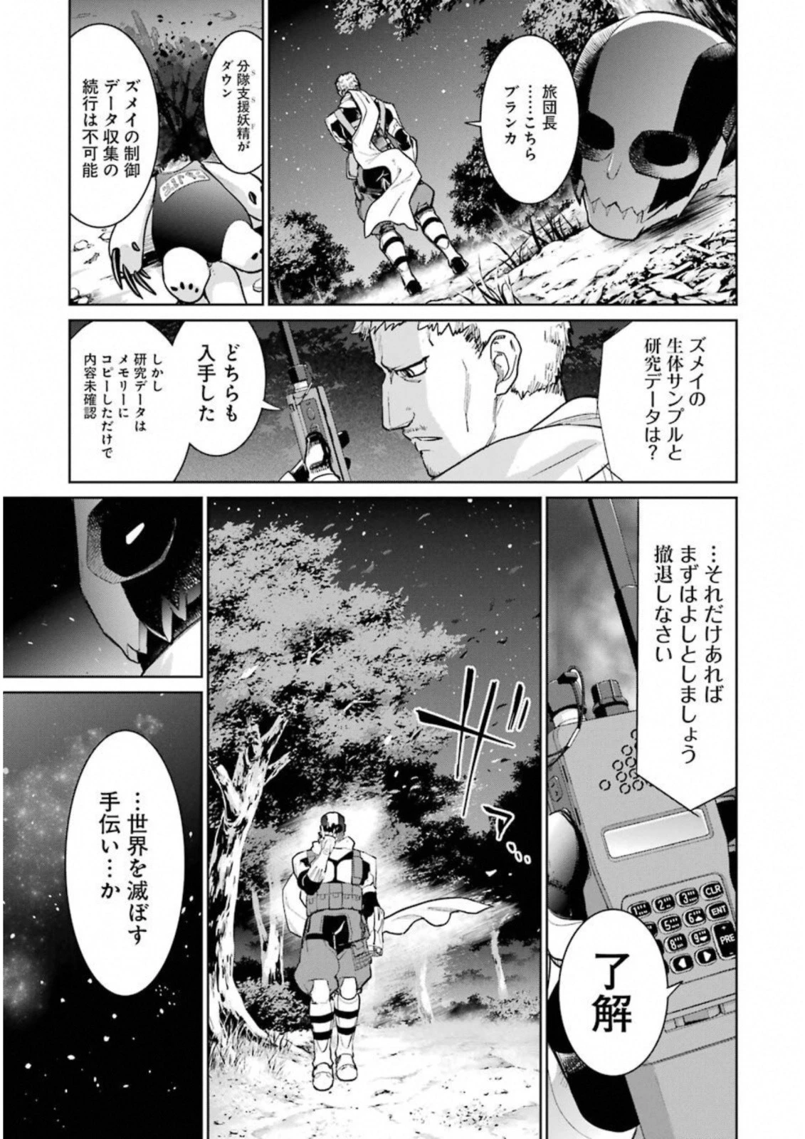 魔法少女特殊戦あすか 第34話 - 35