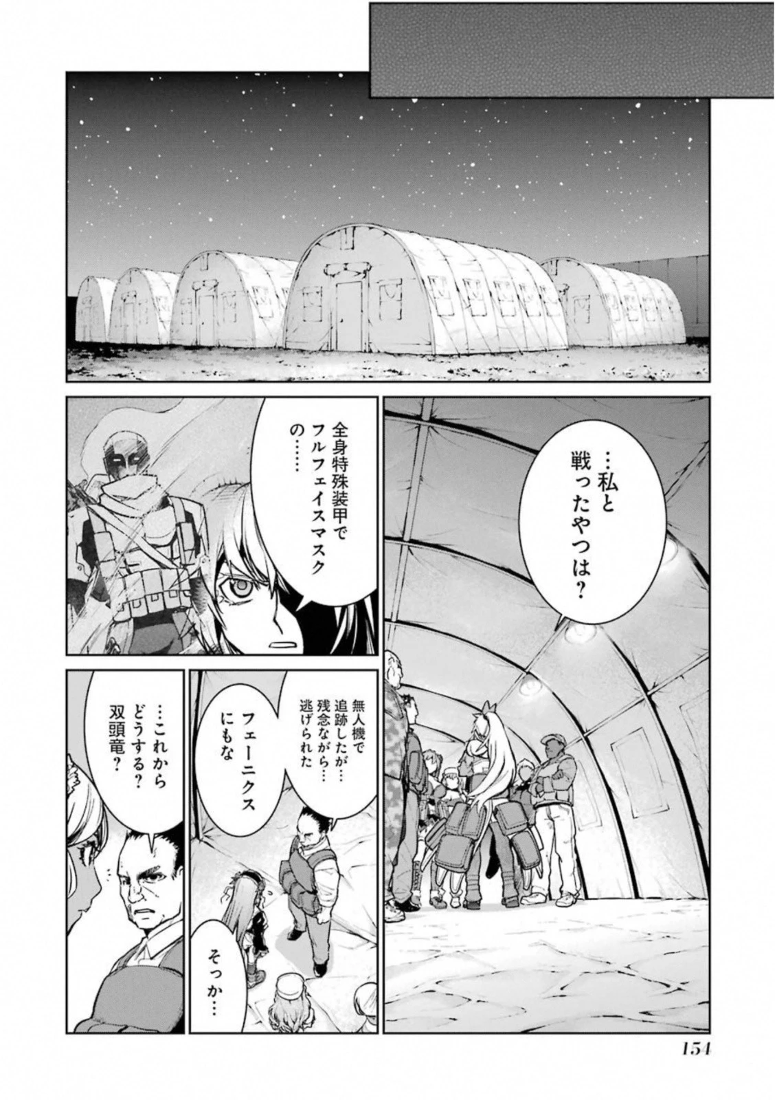 魔法少女特殊戦あすか 第34話 - 36