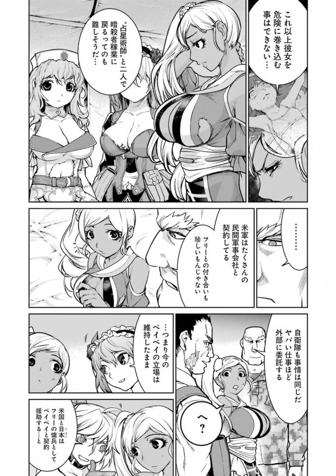 魔法少女特殊戦あすか 第34話 - 37