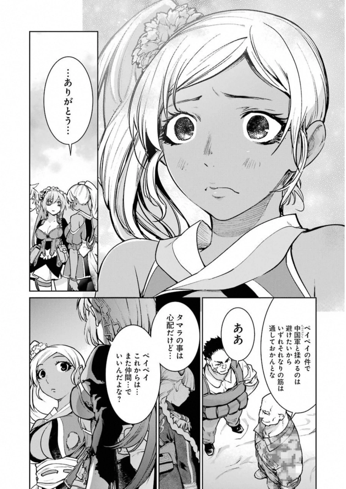魔法少女特殊戦あすか 第34話 - 38