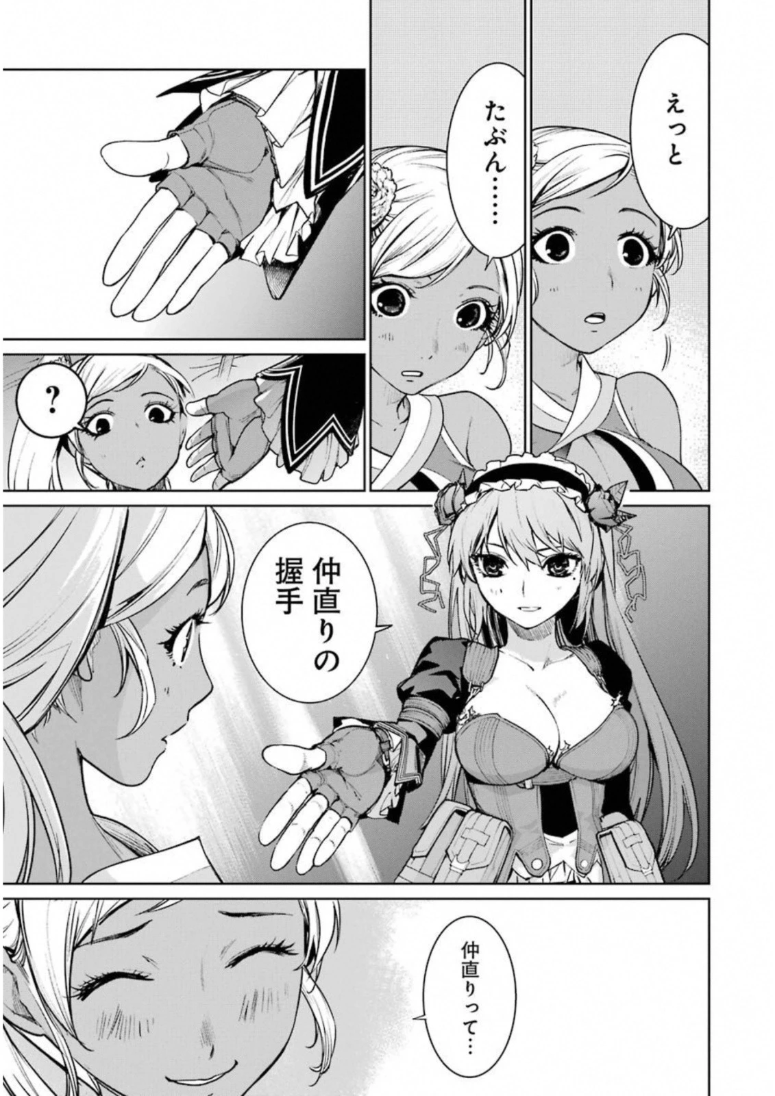 魔法少女特殊戦あすか 第34話 - 39