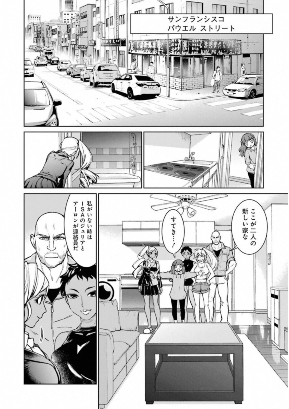 魔法少女特殊戦あすか 第35話 - 6