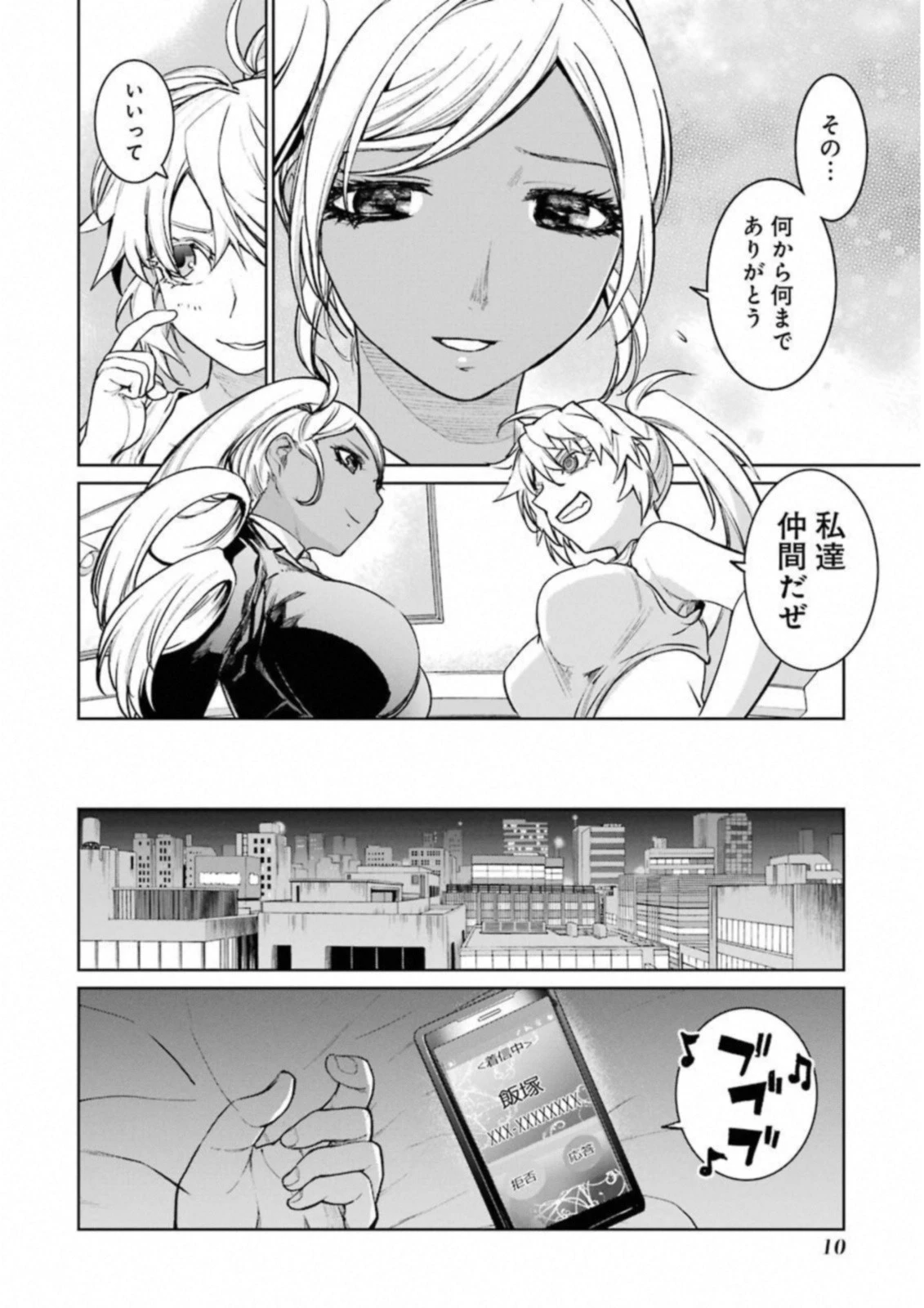 魔法少女特殊戦あすか 第35話 - 8