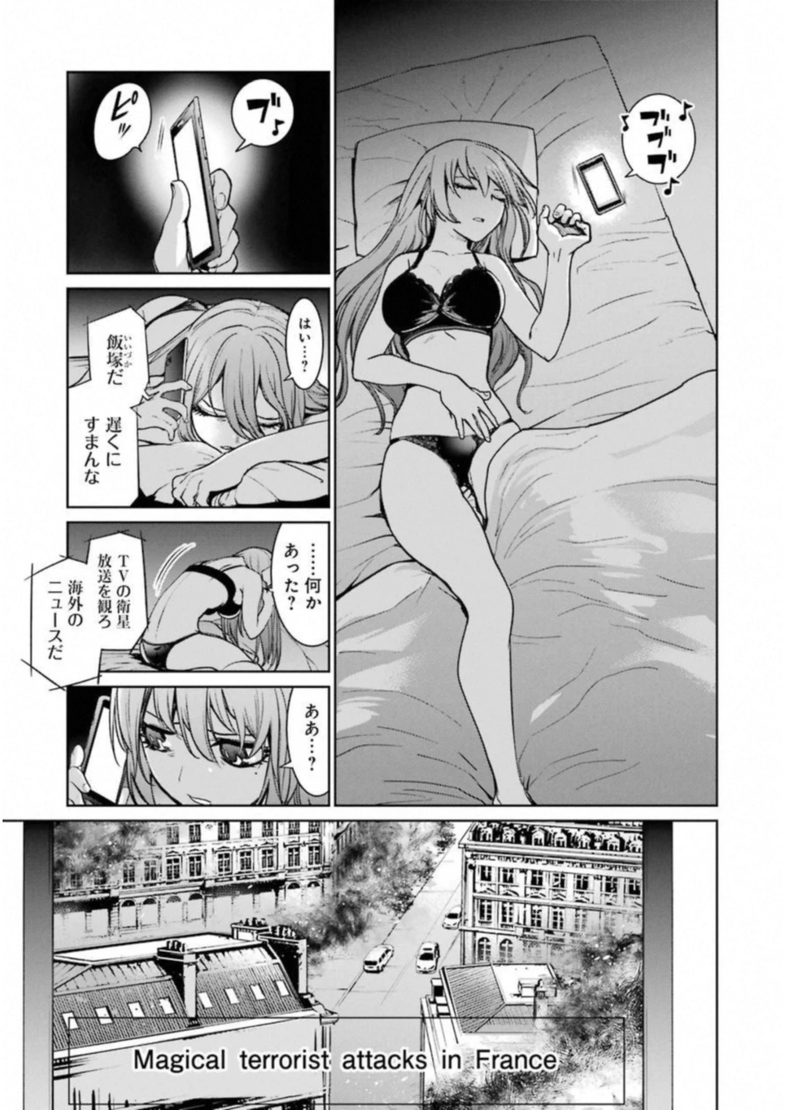 魔法少女特殊戦あすか 第35話 - 9