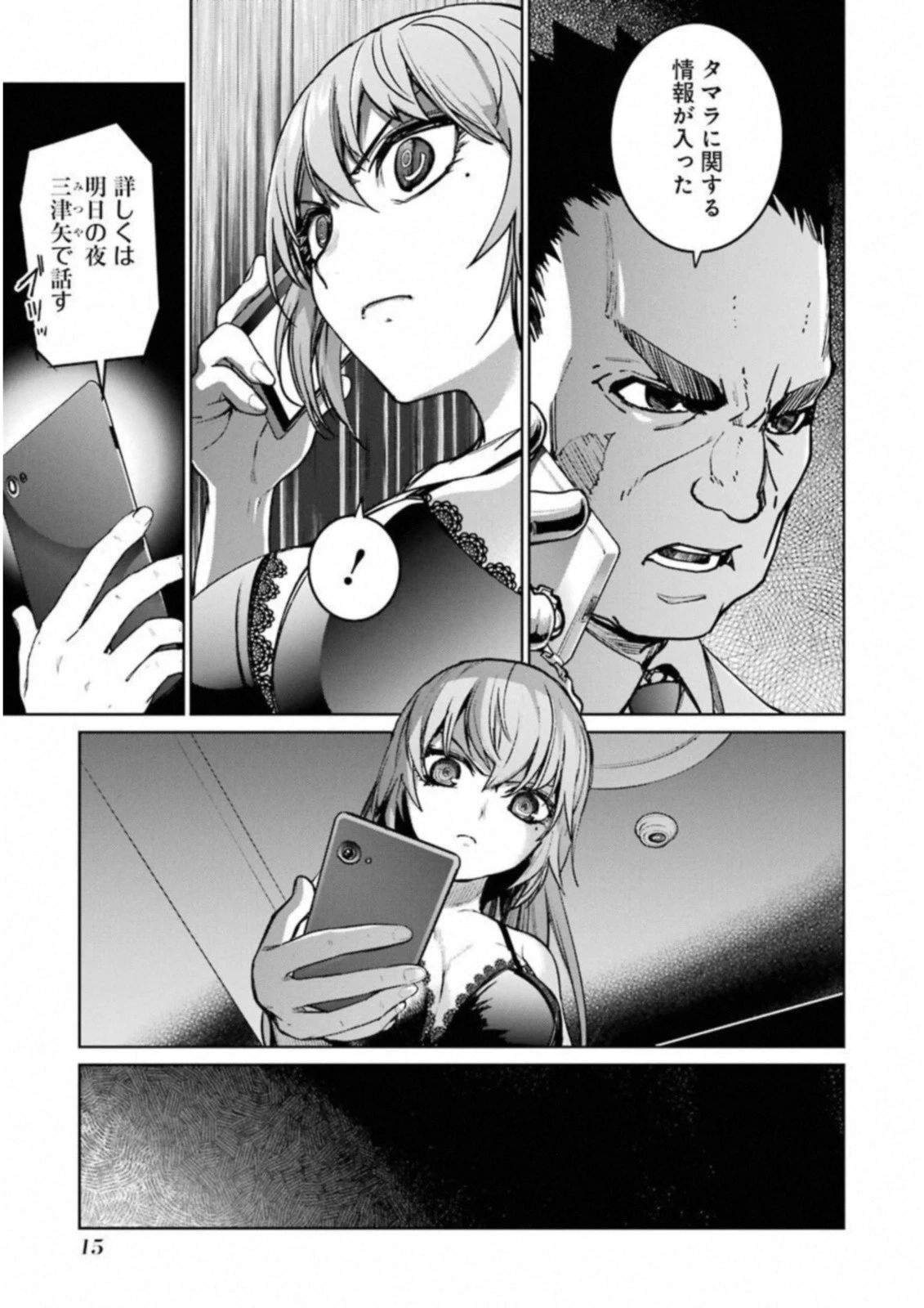 魔法少女特殊戦あすか 第35話 - 13