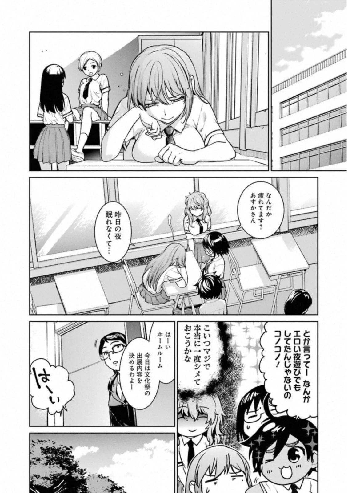 魔法少女特殊戦あすか 第35話 - 14