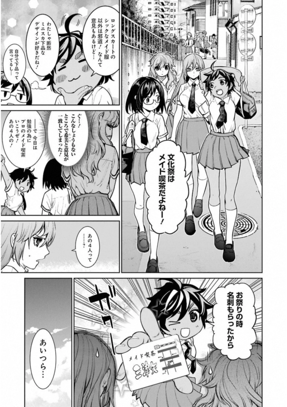 魔法少女特殊戦あすか 第35話 - 15