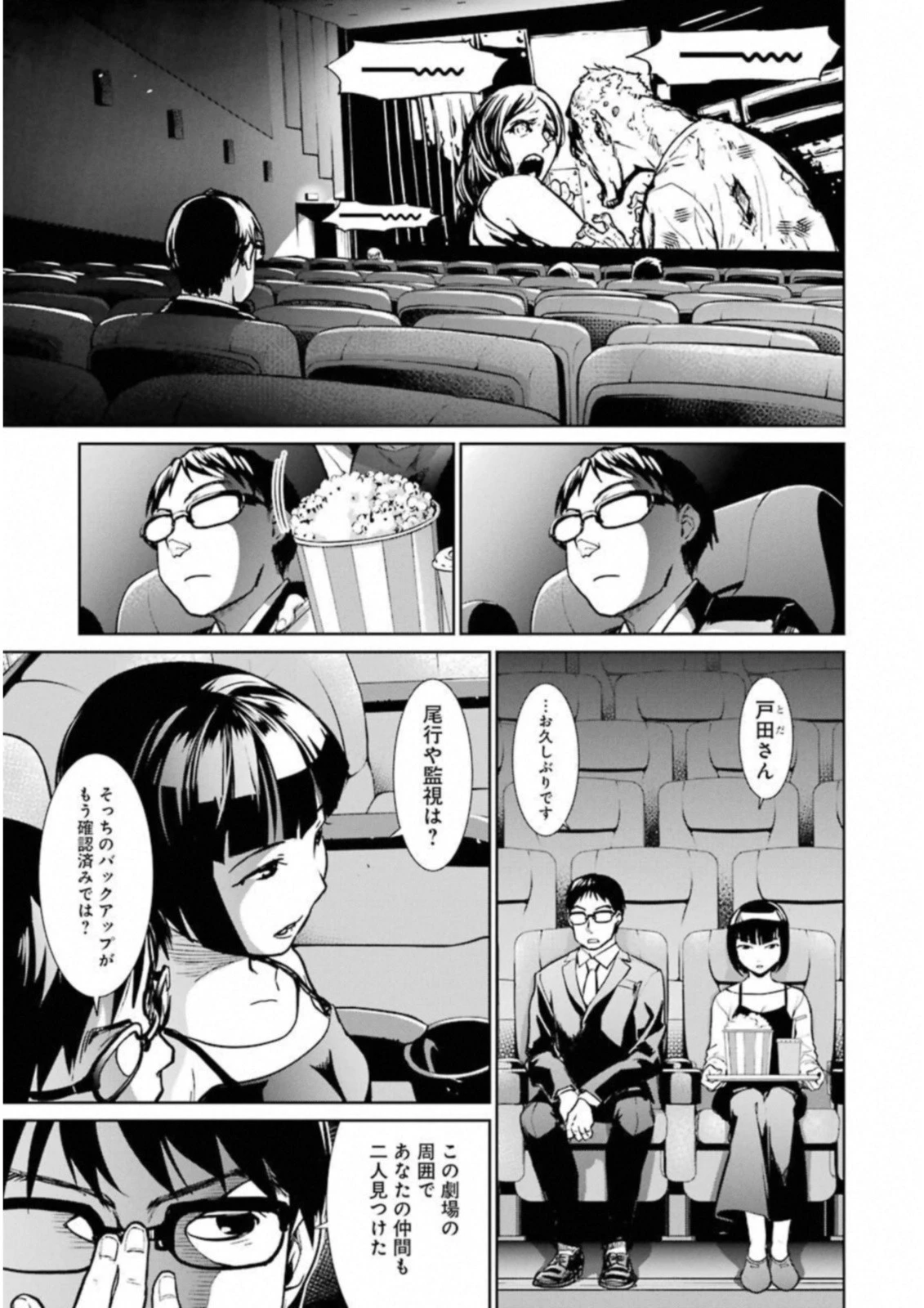 魔法少女特殊戦あすか 第35話 - 21
