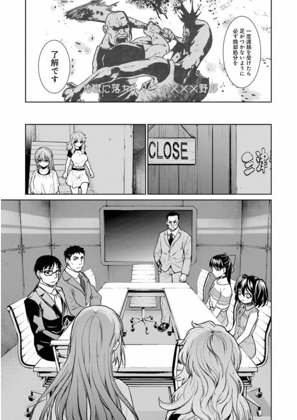 魔法少女特殊戦あすか 第35話 - 23