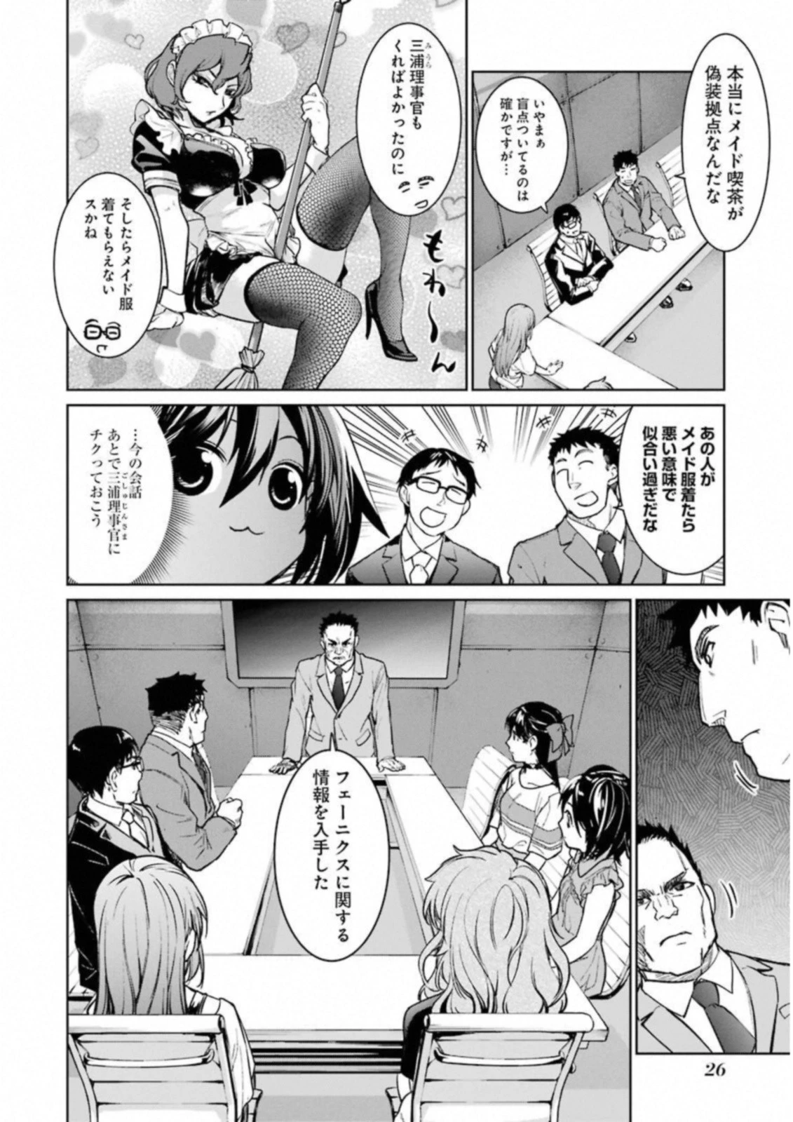 魔法少女特殊戦あすか 第35話 - 24