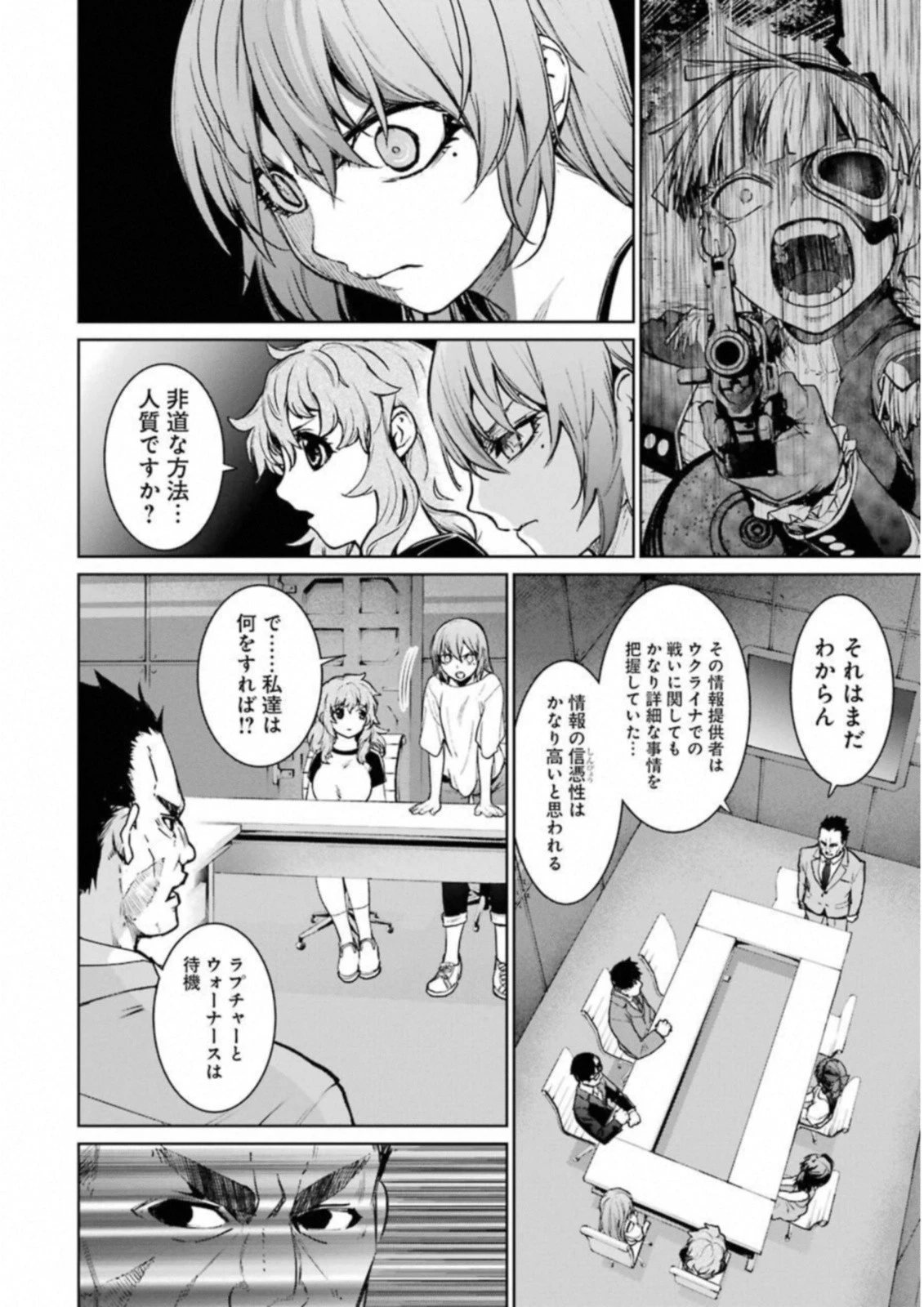 魔法少女特殊戦あすか 第35話 - 26